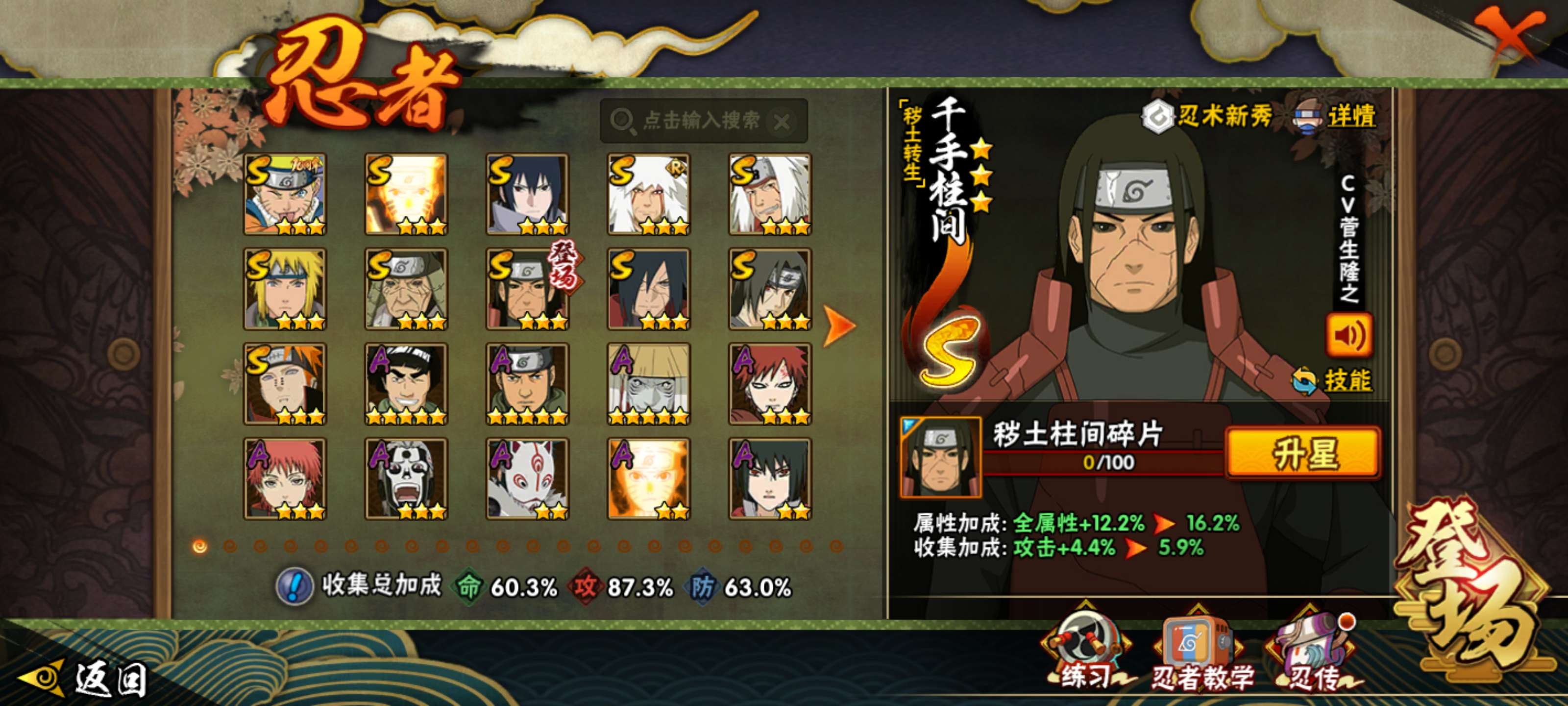 HYLX423344火影忍者账号详情图5