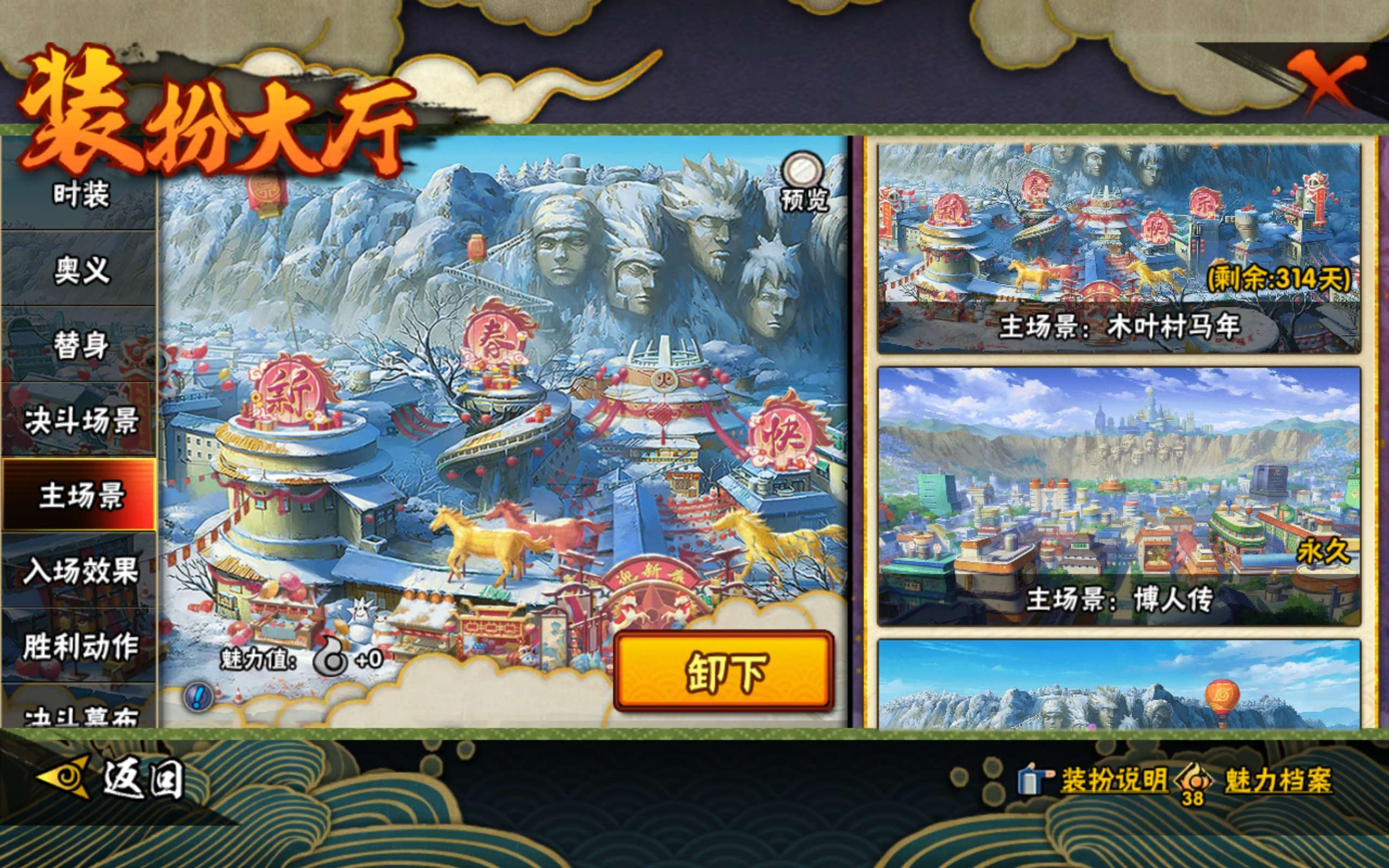 HYLX423415火影忍者账号详情图17