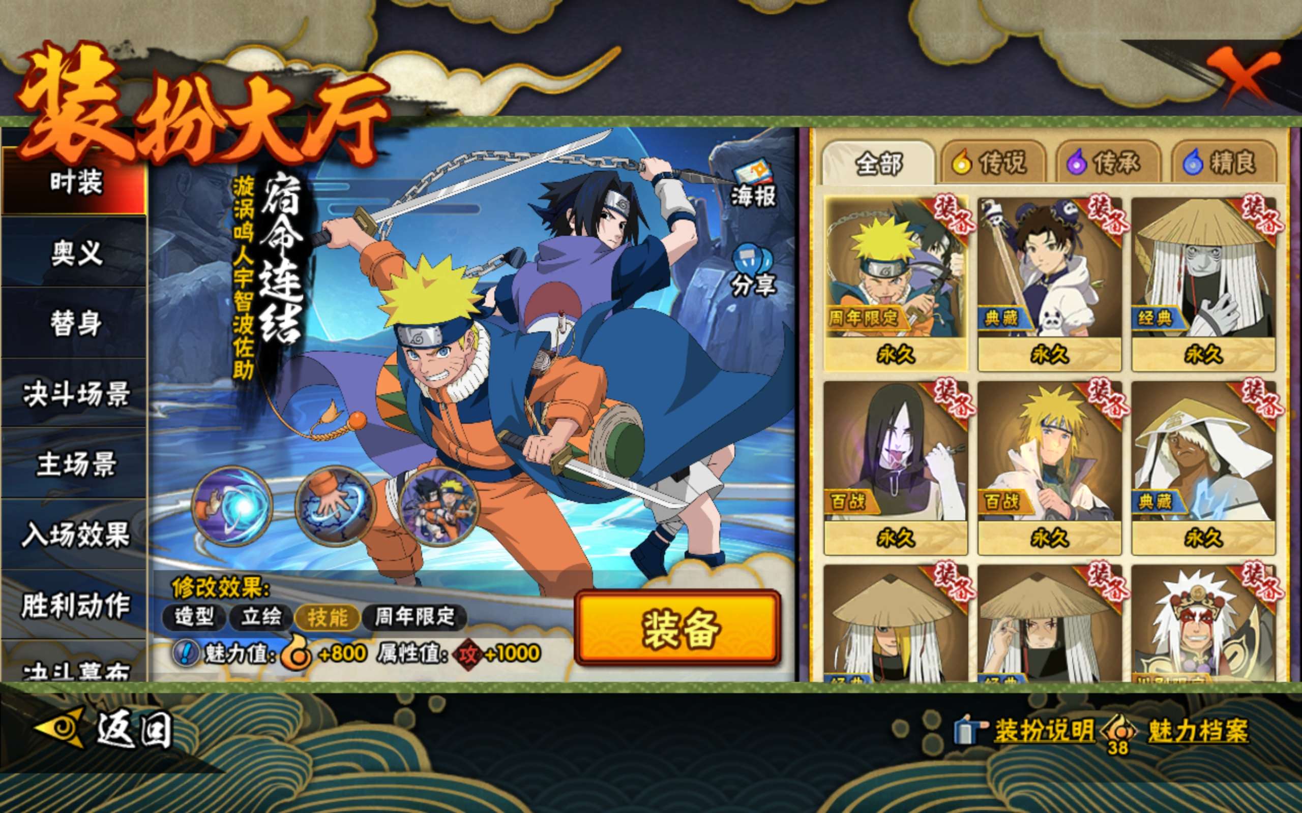 HYLX423415火影忍者账号详情图14