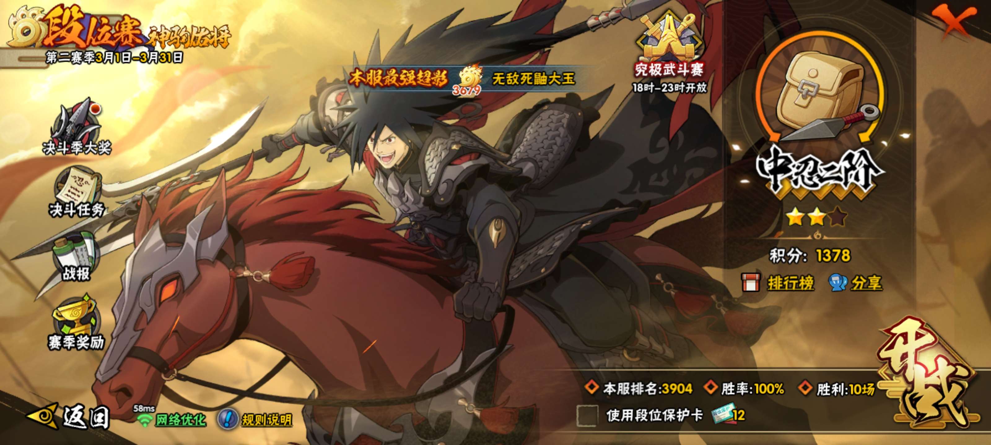 HYLX423344火影忍者账号详情图19