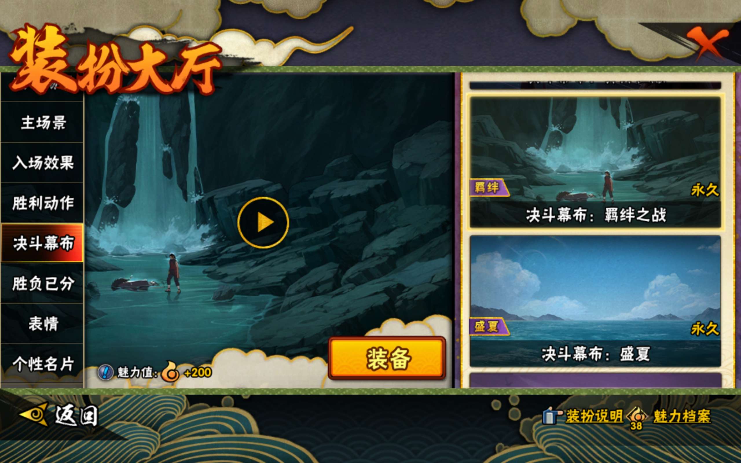 HYLX423415火影忍者账号详情图21