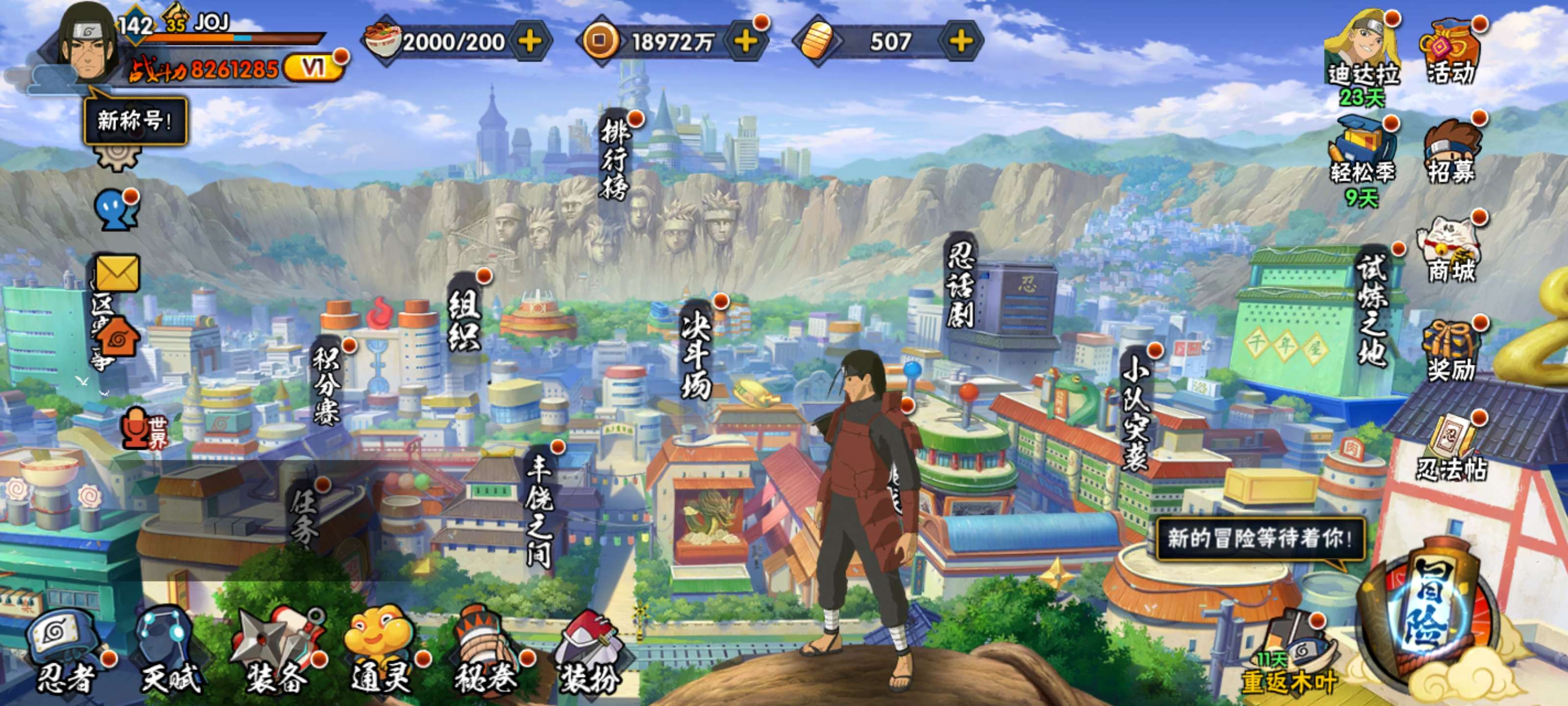 火影忍者账号安卓QQ安卓QQ-免肝成品号-S忍者数:11- A忍者数:29
【S级忍者】自来也「传说中的三忍」(3星)，