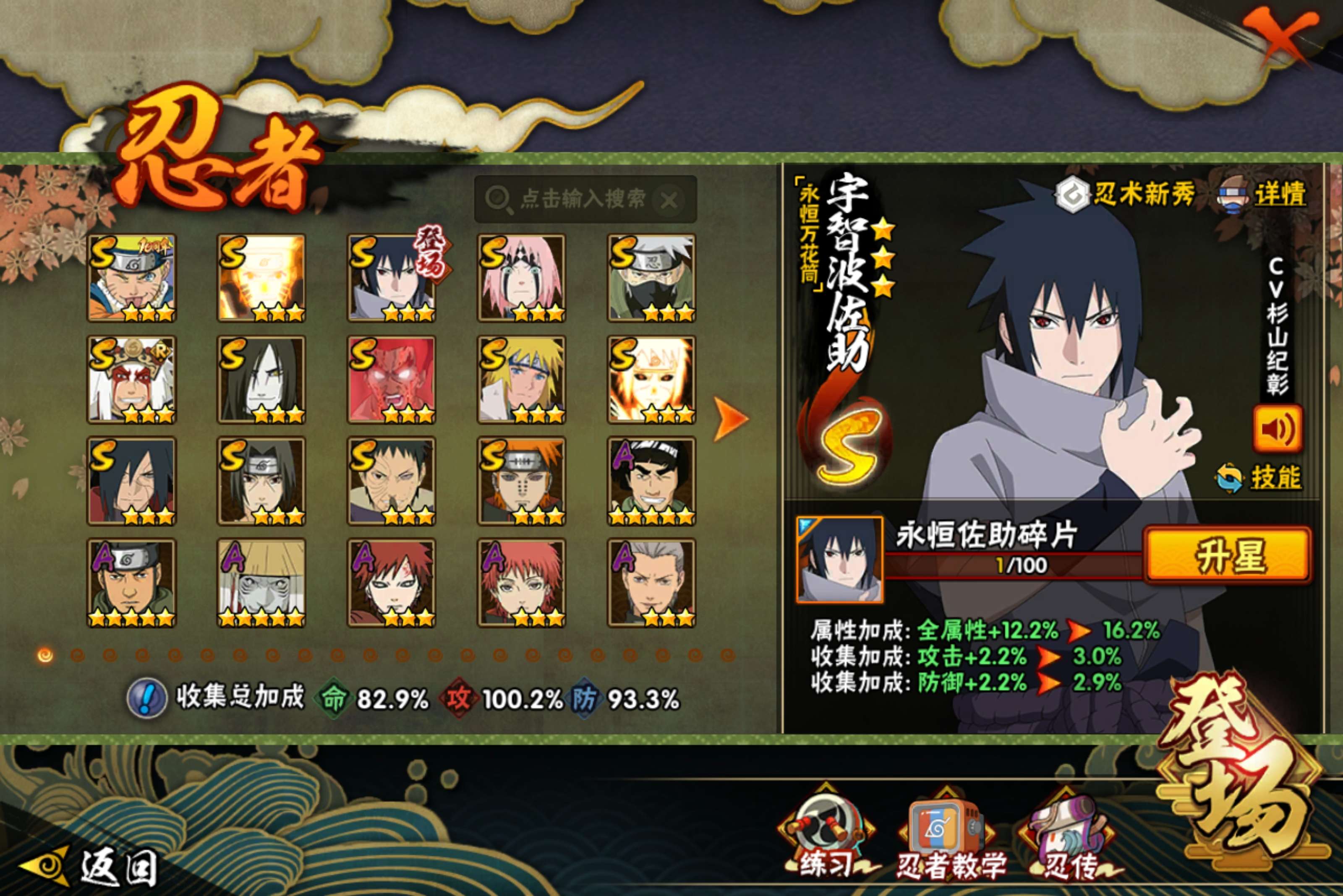 HYCMW423417火影忍者账号详情图2