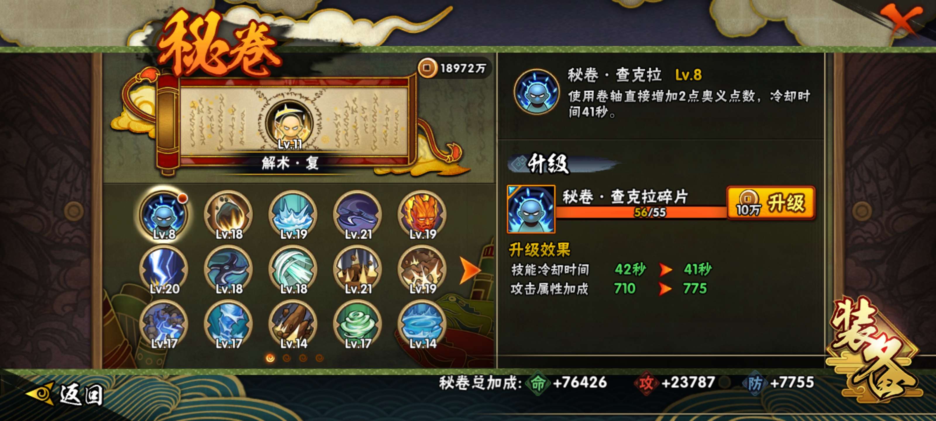 HYLX423344火影忍者账号详情图9