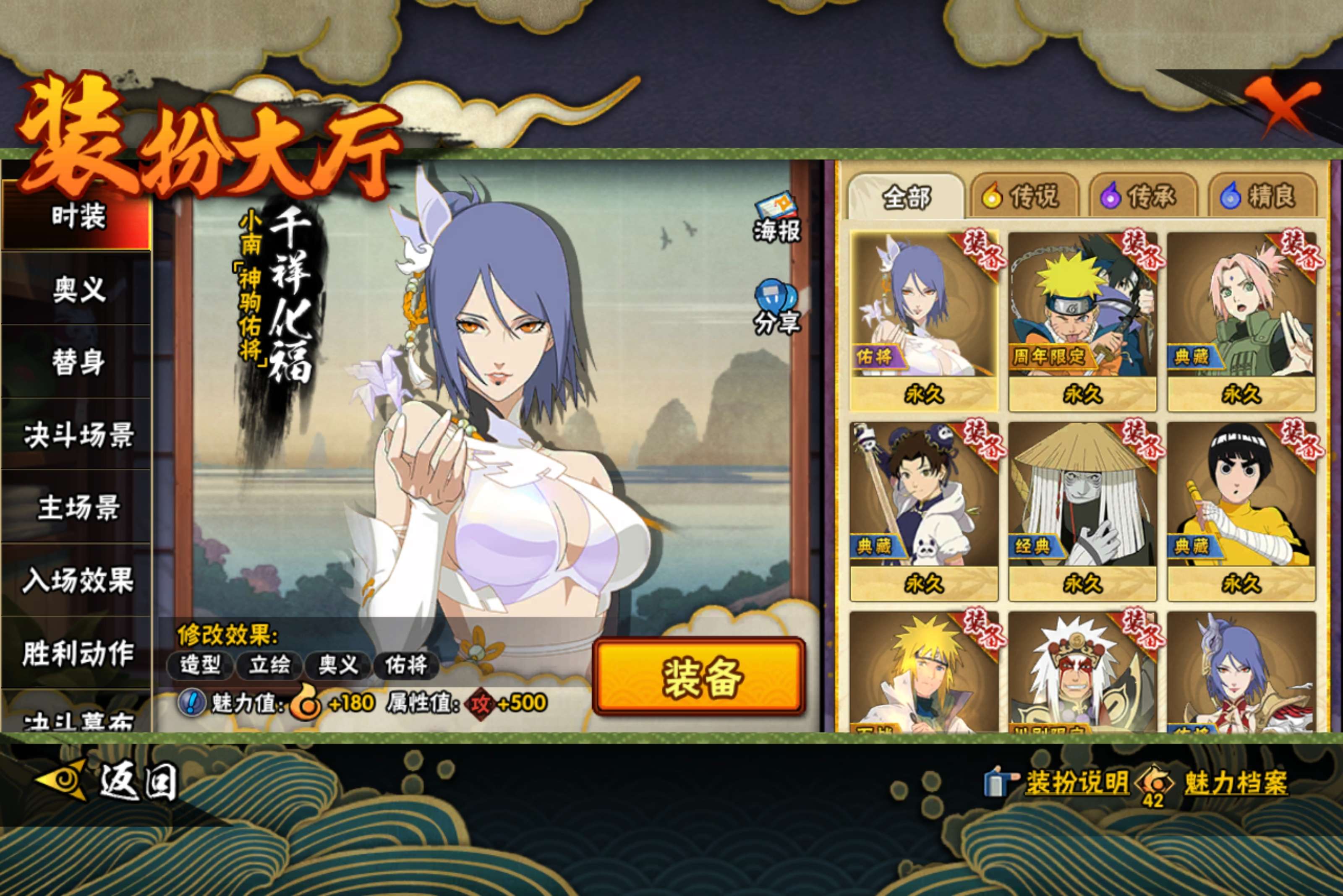 HYCMW423417火影忍者账号详情图15