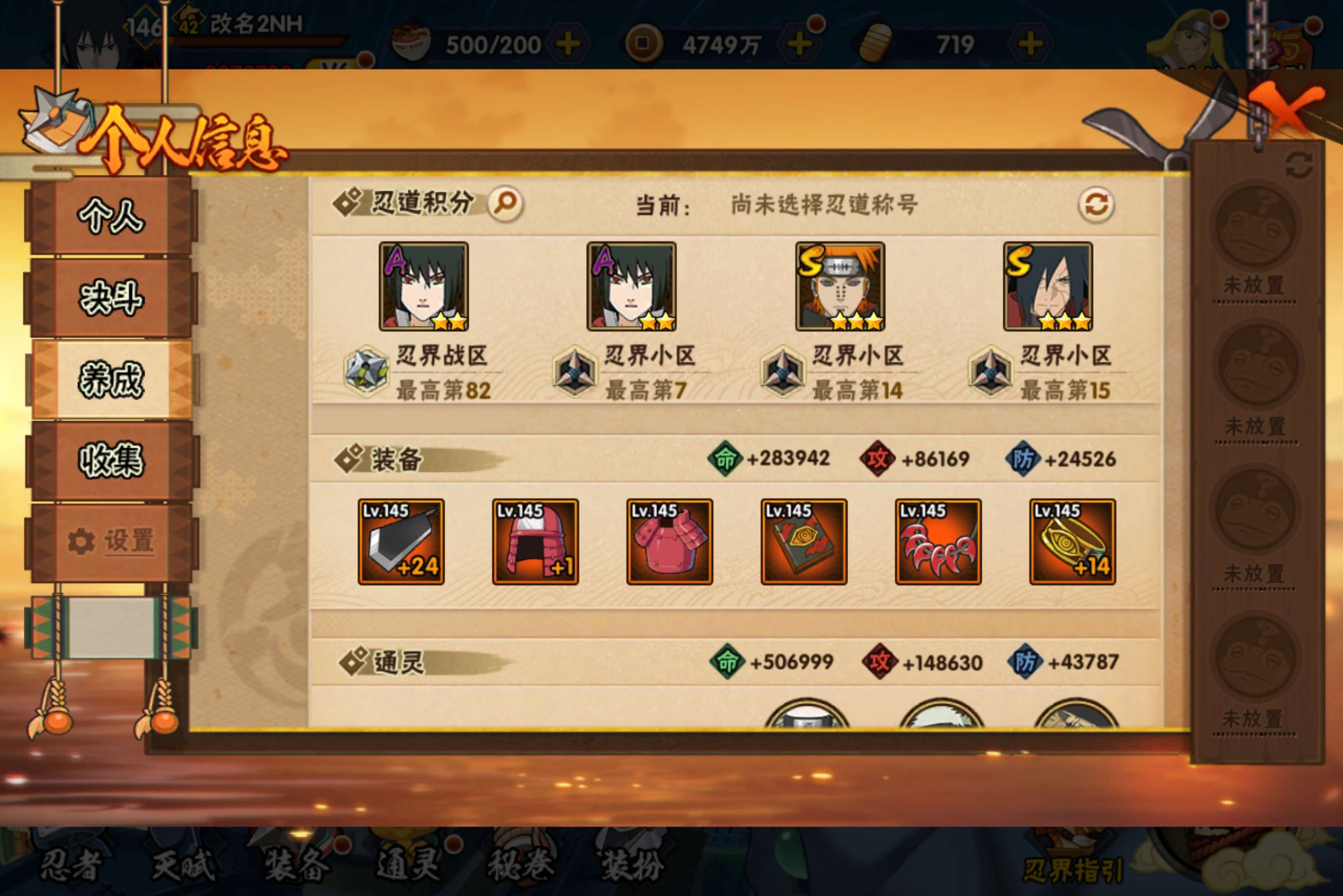 HYCMW423417火影忍者账号详情图11