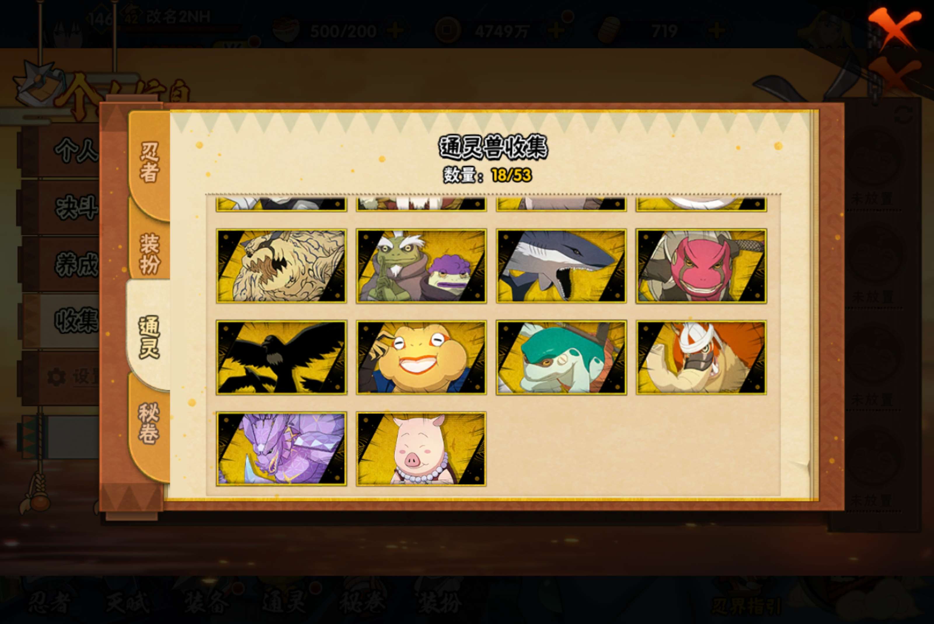 HYCMW423417火影忍者账号详情图9