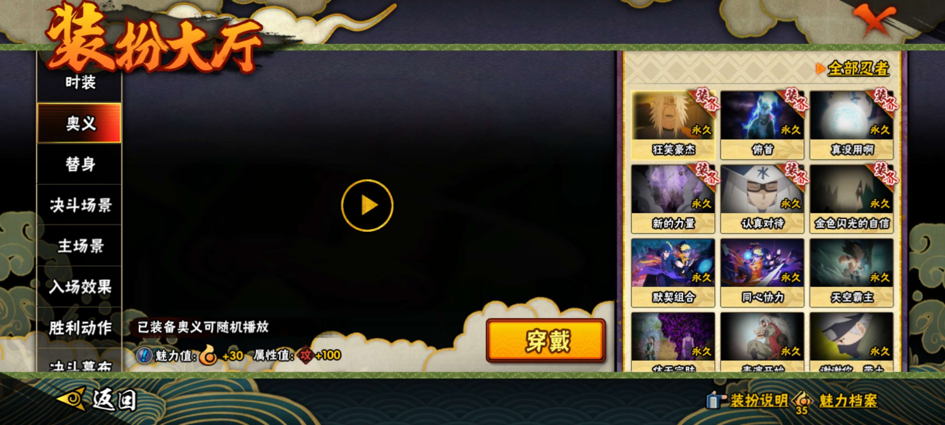 HYLX423344火影忍者账号详情图11