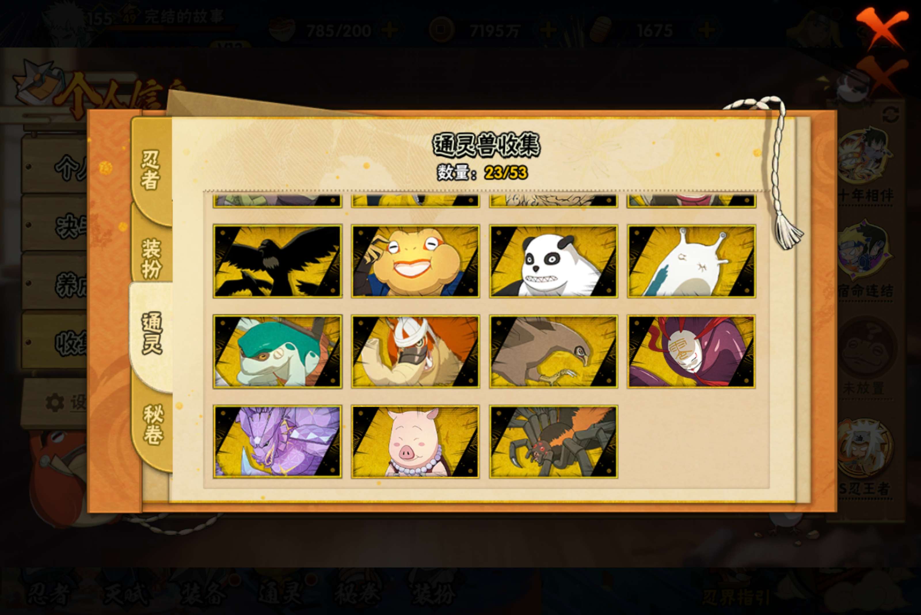 WZLX4258370王者荣耀账号详情图32 WZLX4258370王者荣耀账号详情图32