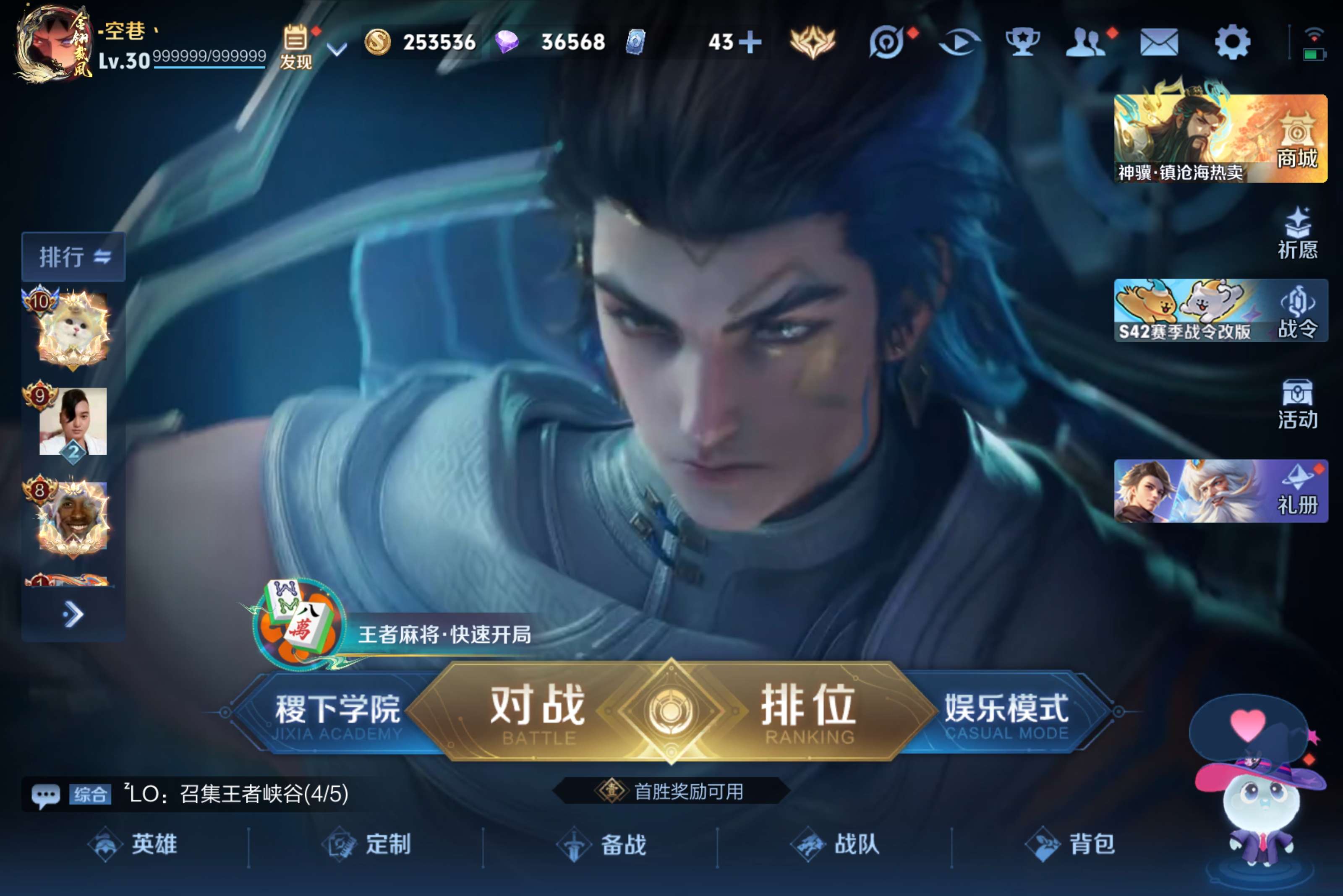 WZLX4258370王者荣耀账号详情图2 WZLX4258370王者荣耀账号详情图2