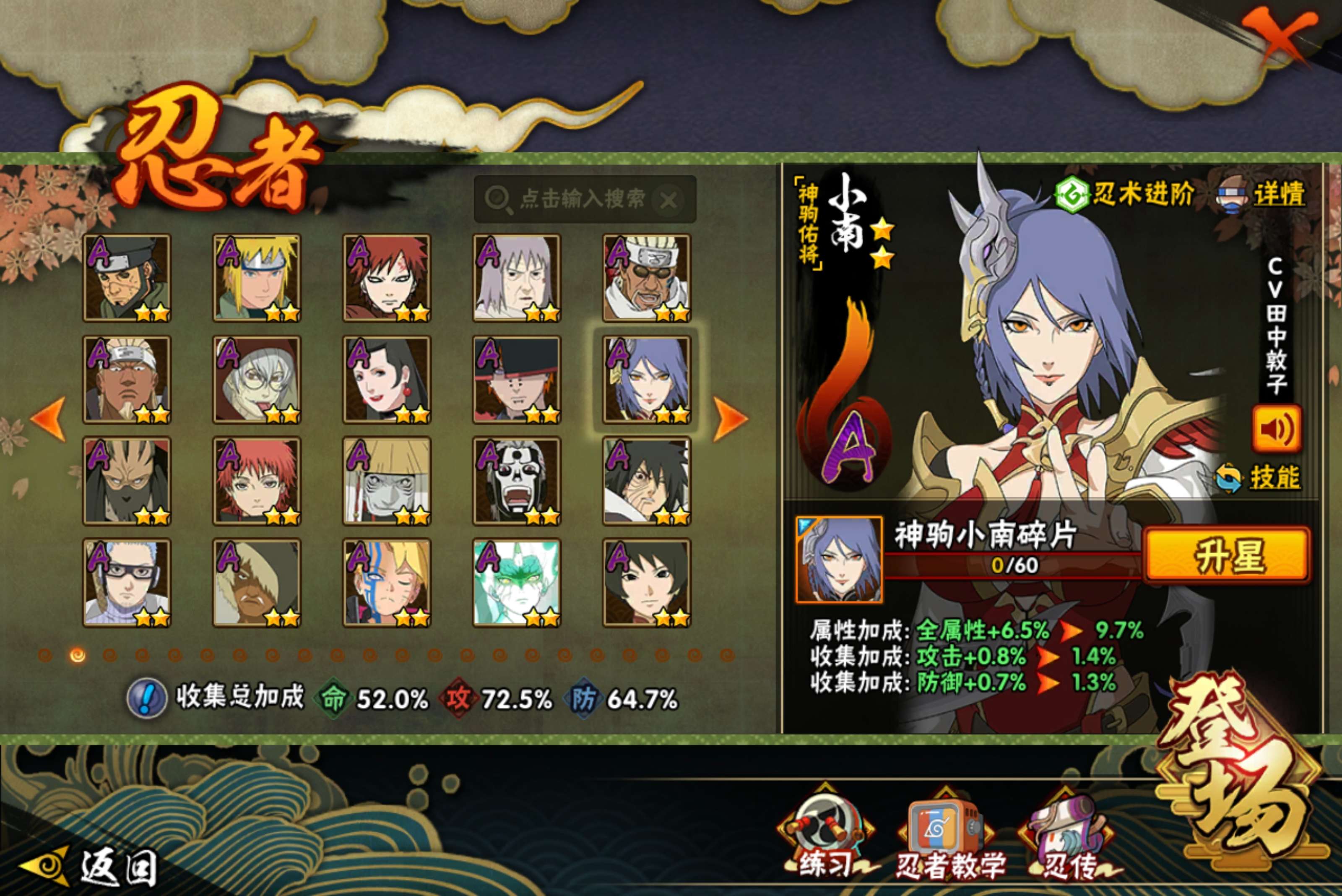 HYCMW423703火影忍者账号详情图4