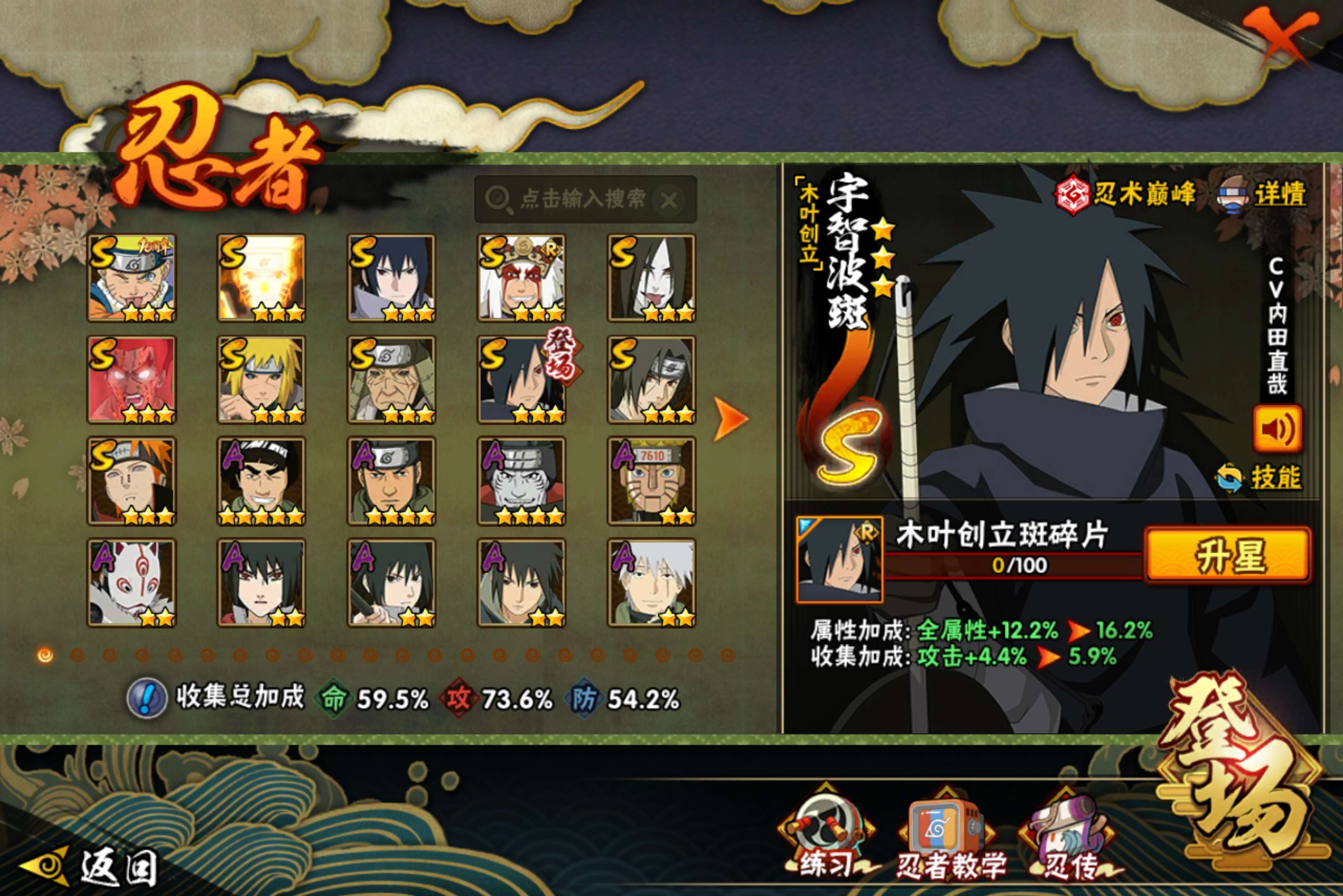 HYLX423848火影忍者账号详情图3 HYLX423848火影忍者账号详情图3