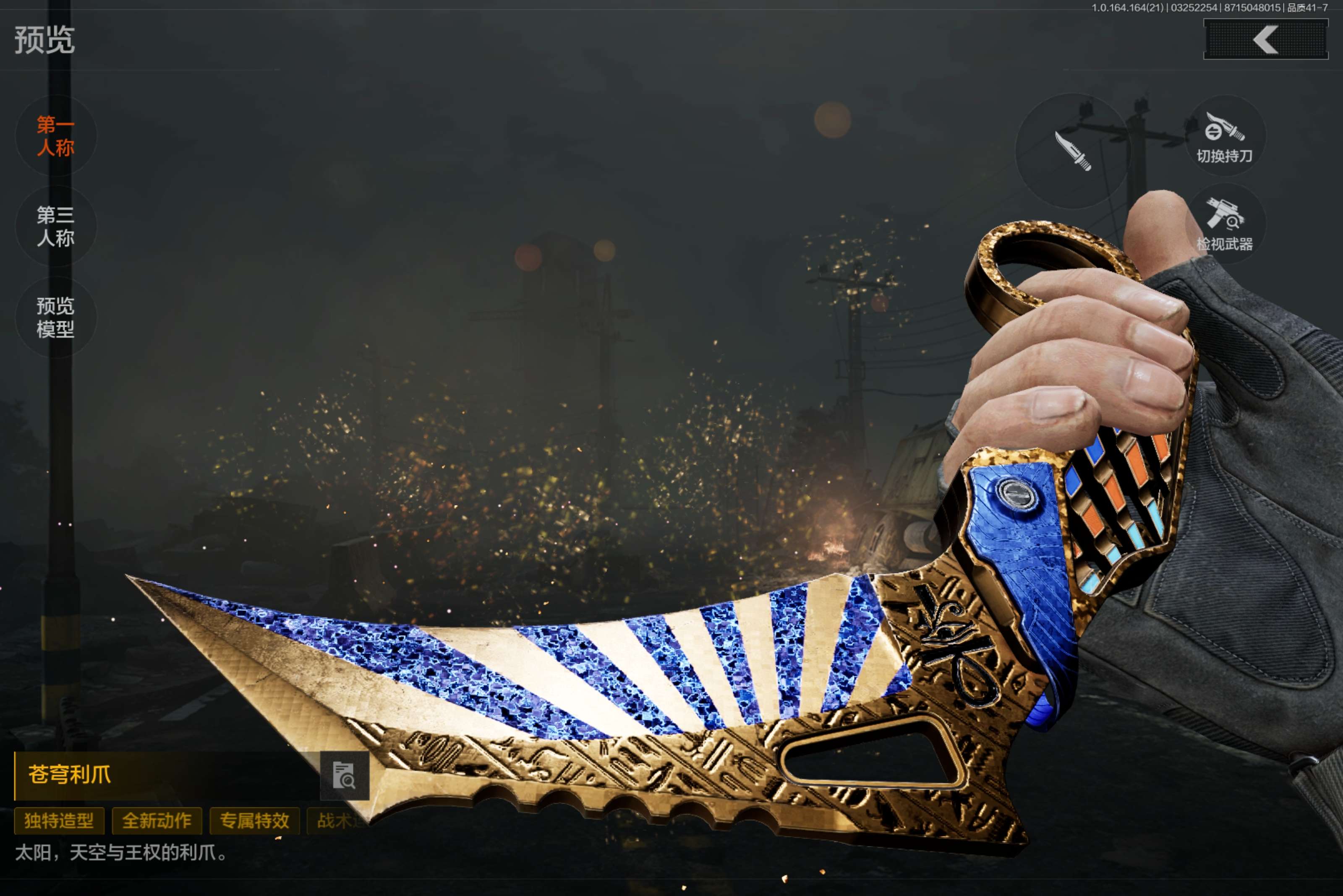 AQCMW416582暗区突围账号详情图6