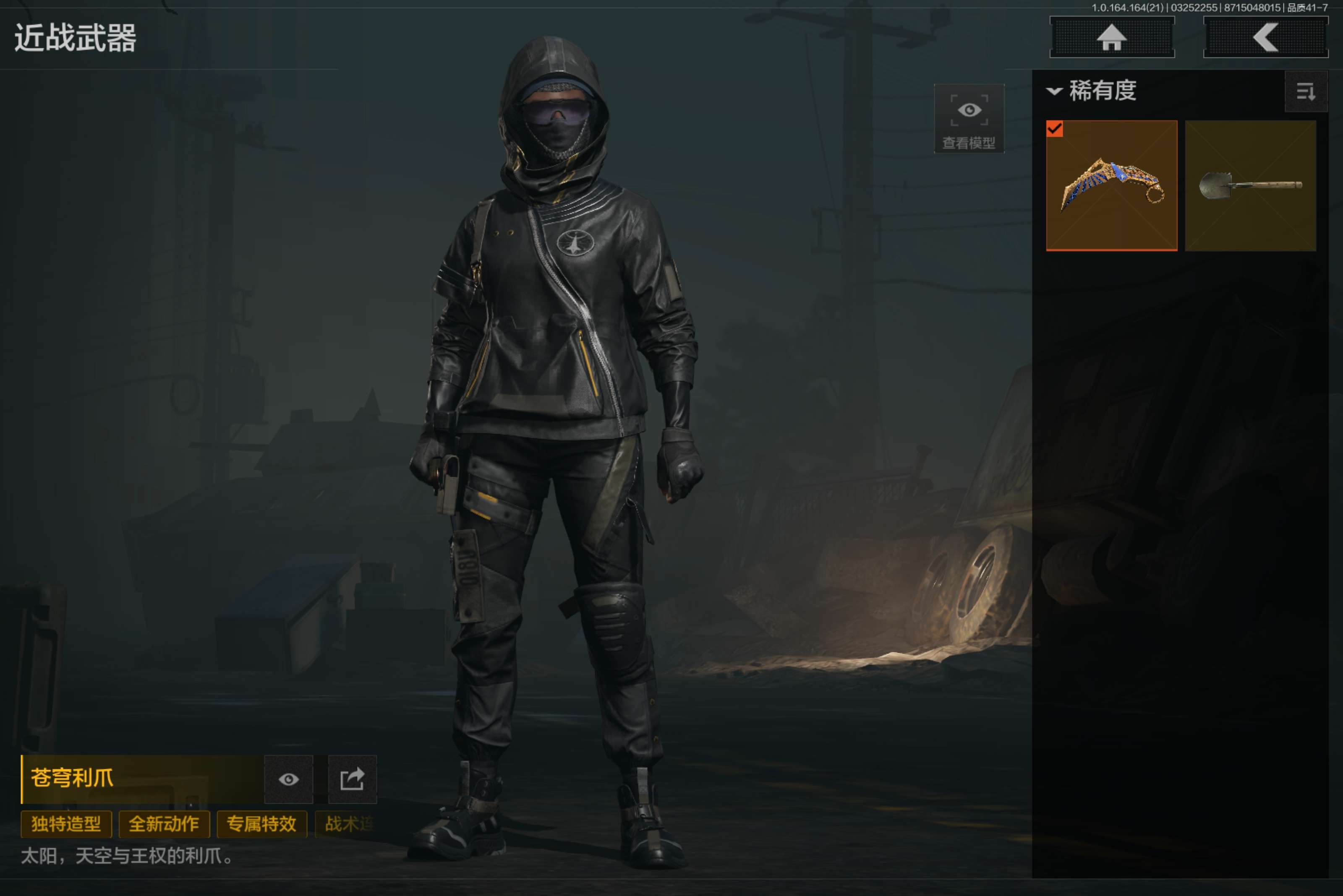 AQCMW416582暗区突围账号详情图5