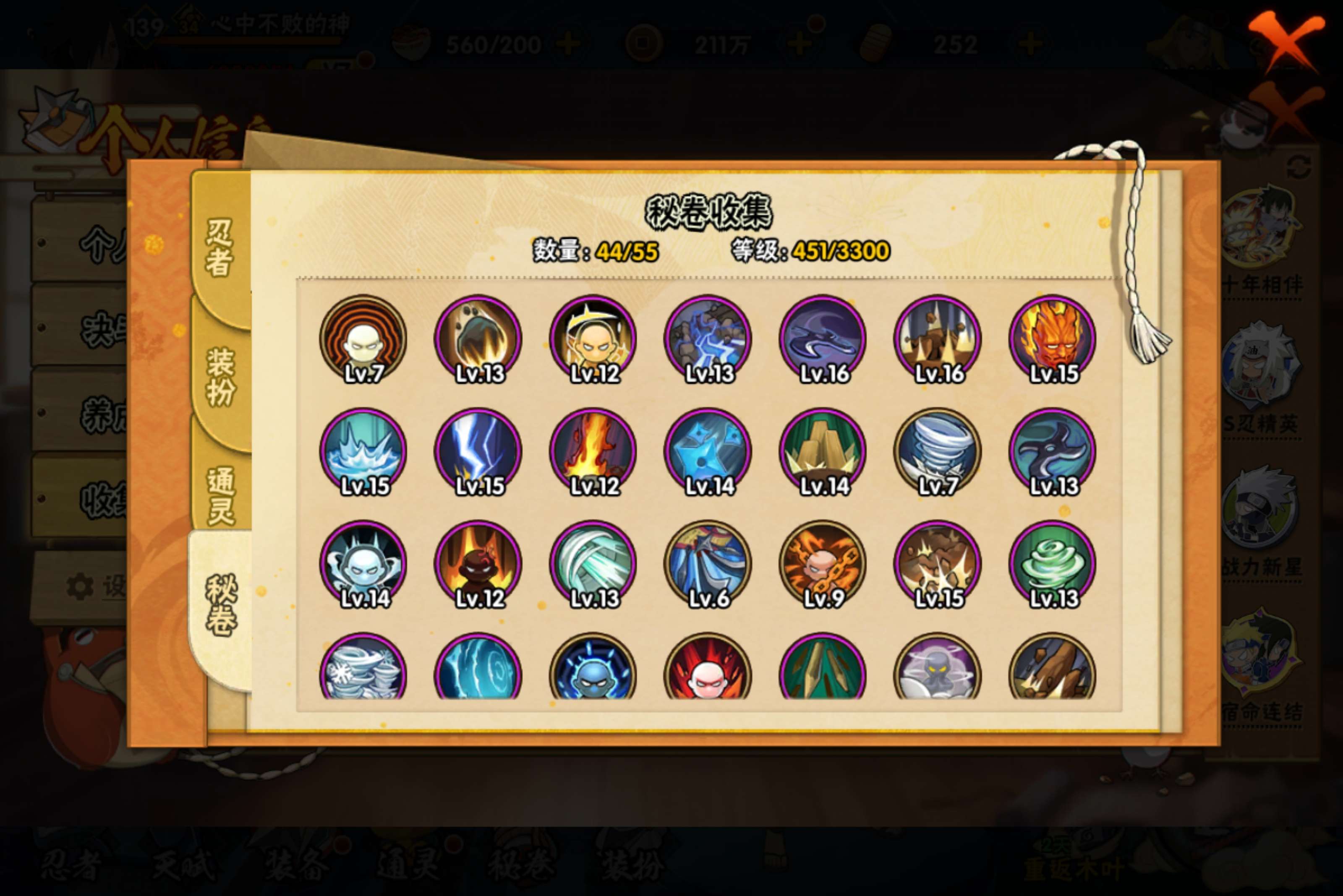 HYLX423848火影忍者账号详情图20 HYLX423848火影忍者账号详情图20