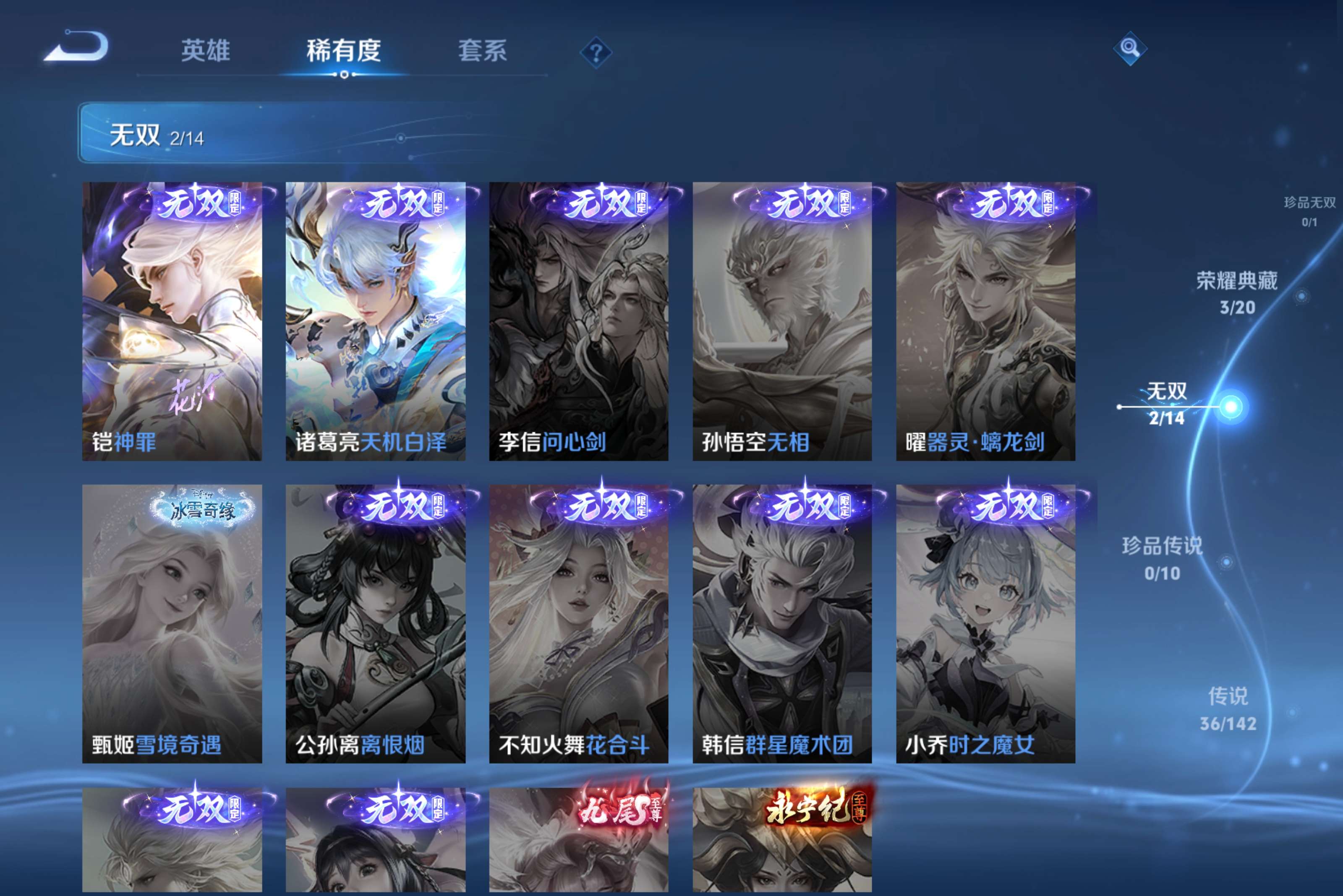 WZLX4258370王者荣耀账号详情图6 WZLX4258370王者荣耀账号详情图6