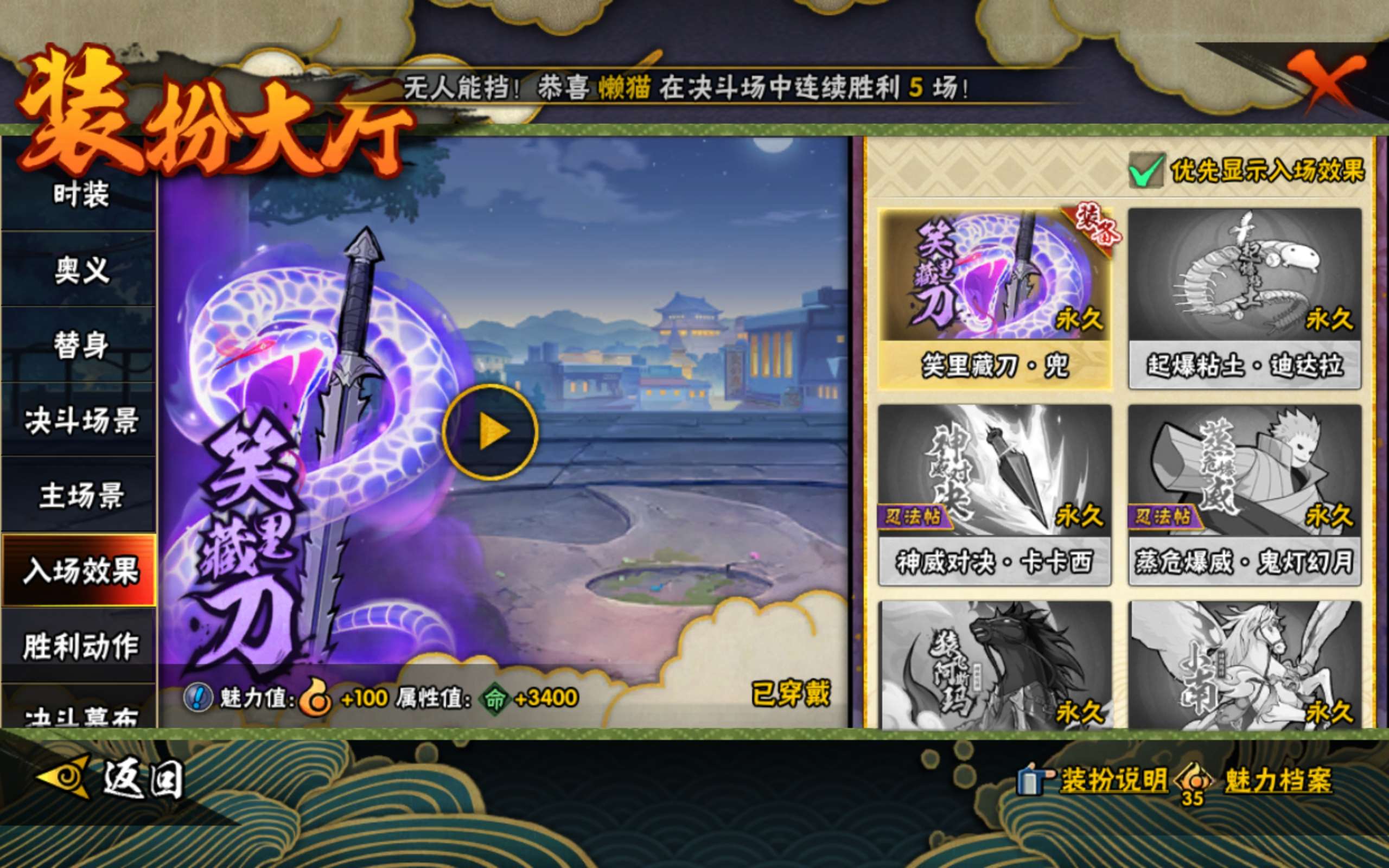 HYCMW423708火影忍者账号详情图12