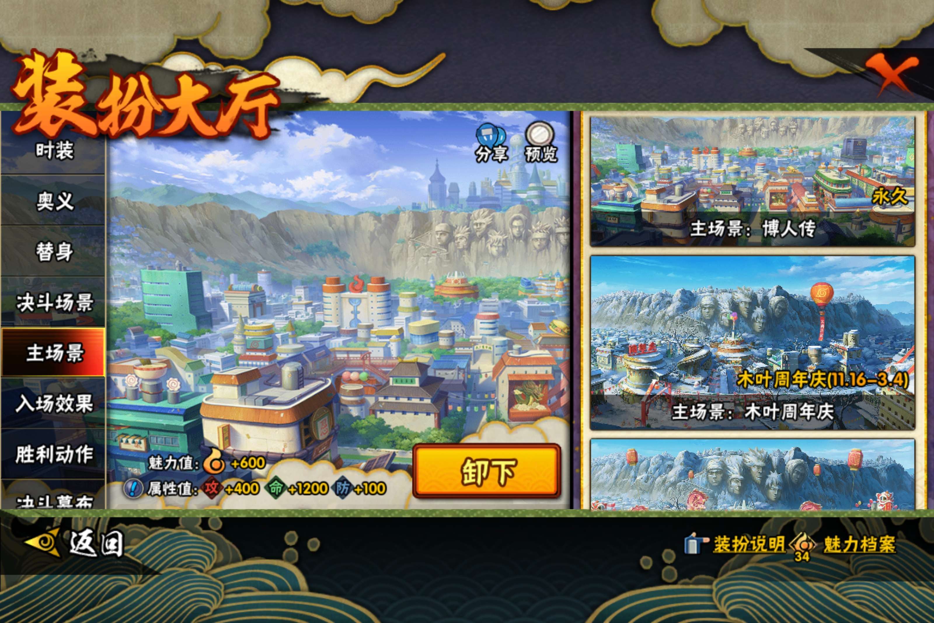 HYLX423848火影忍者账号详情图13 HYLX423848火影忍者账号详情图13