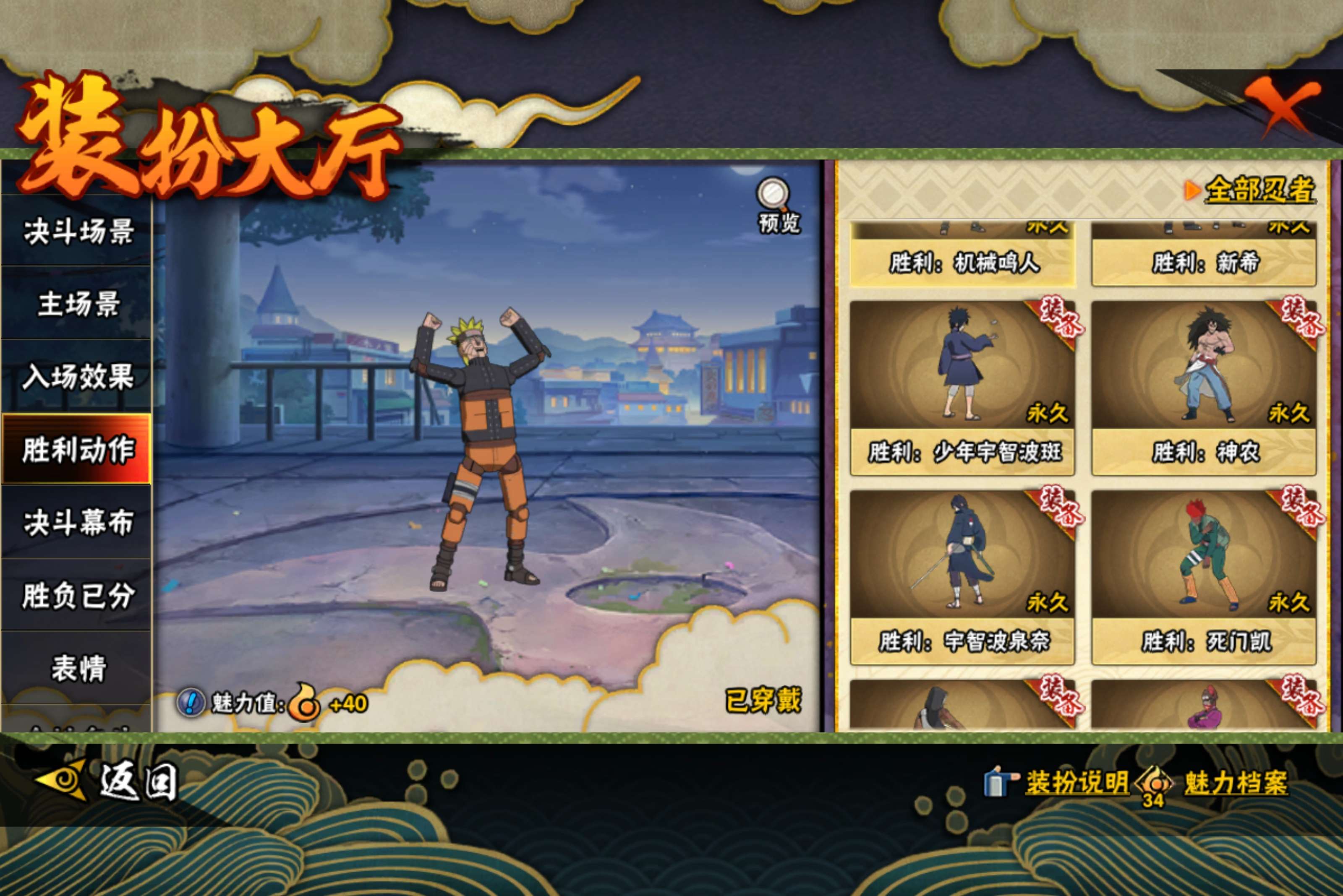 HYLX423848火影忍者账号详情图15 HYLX423848火影忍者账号详情图15