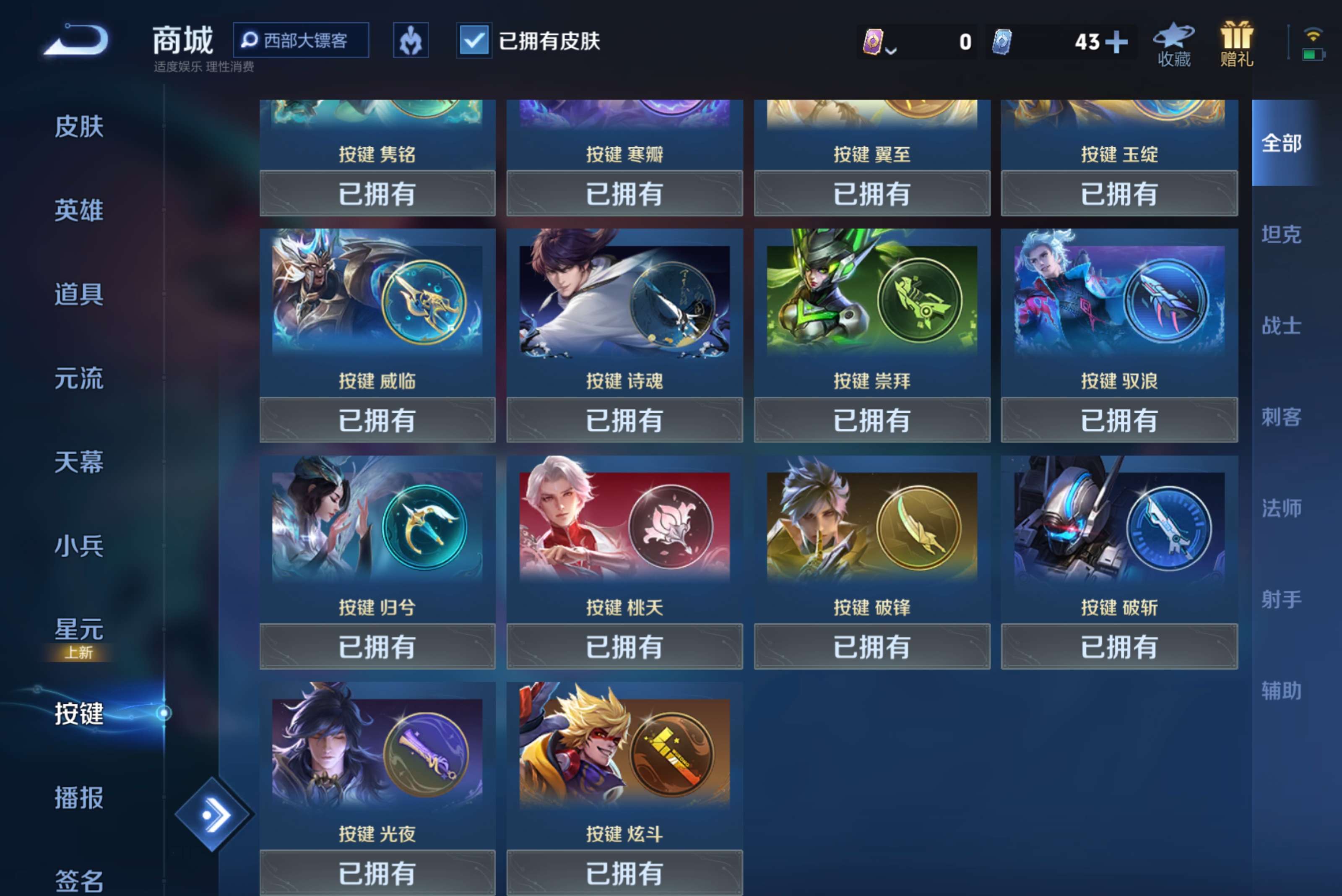 WZLX4258370王者荣耀账号详情图12 WZLX4258370王者荣耀账号详情图12