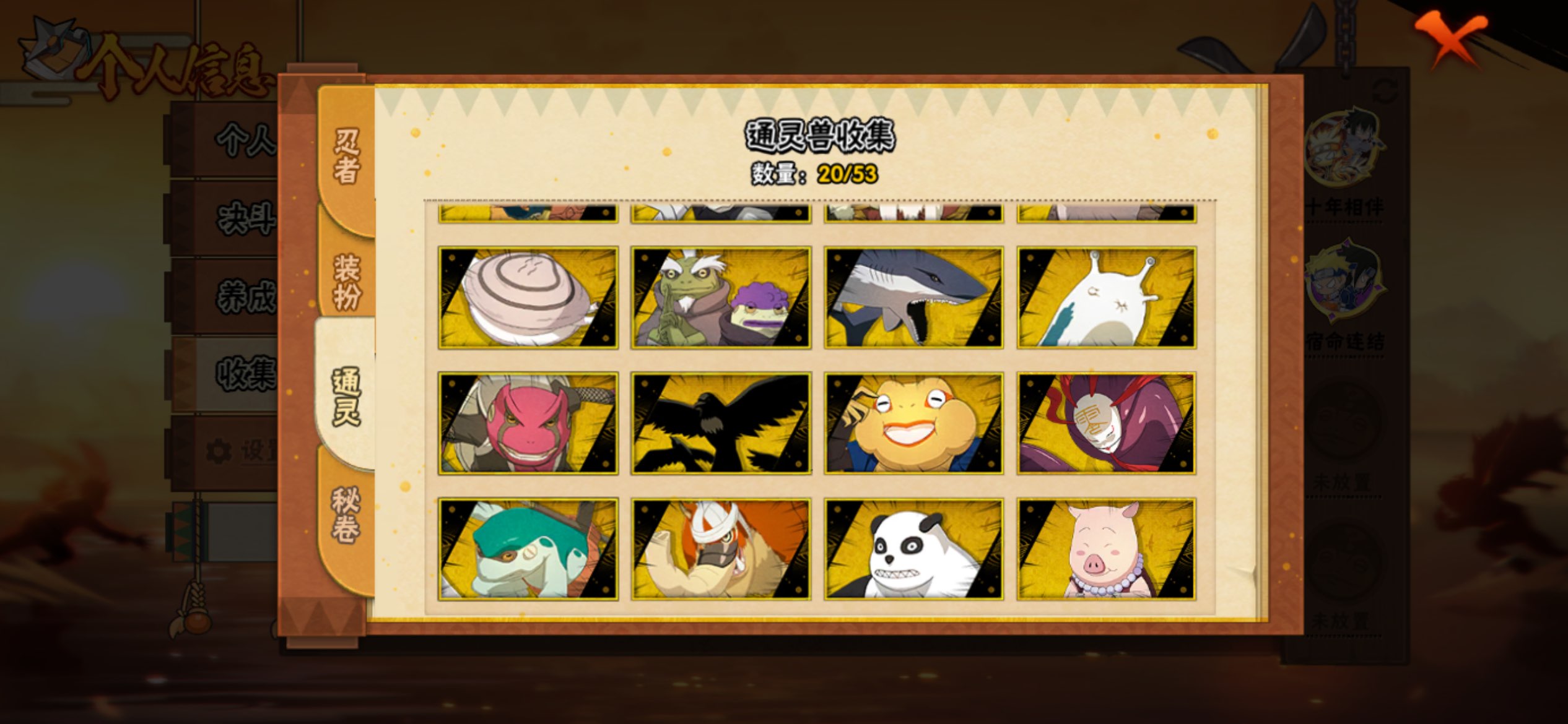 HYLX423847火影忍者账号详情图6 HYLX423847火影忍者账号详情图6