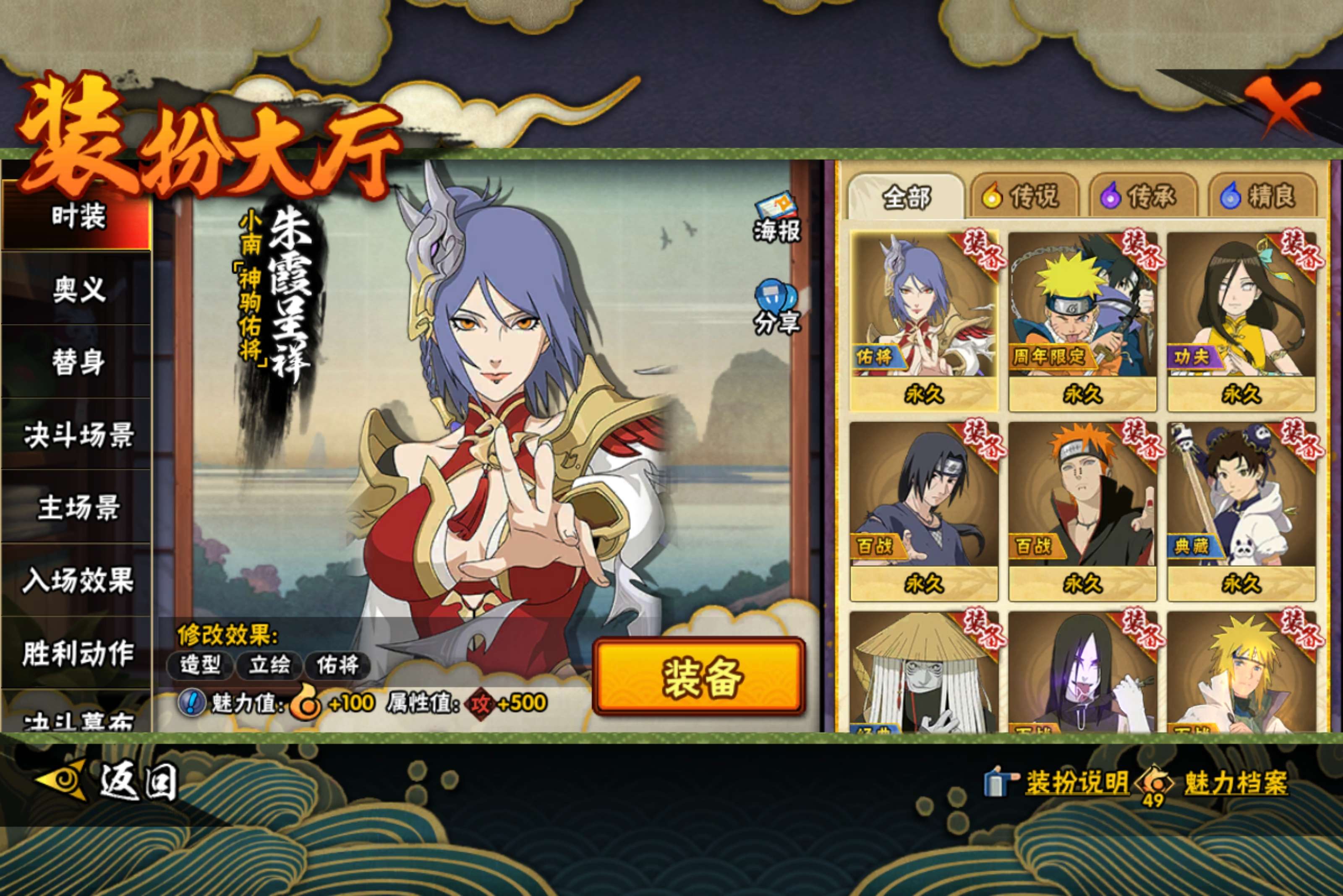 WZLX4258370王者荣耀账号详情图38 WZLX4258370王者荣耀账号详情图38