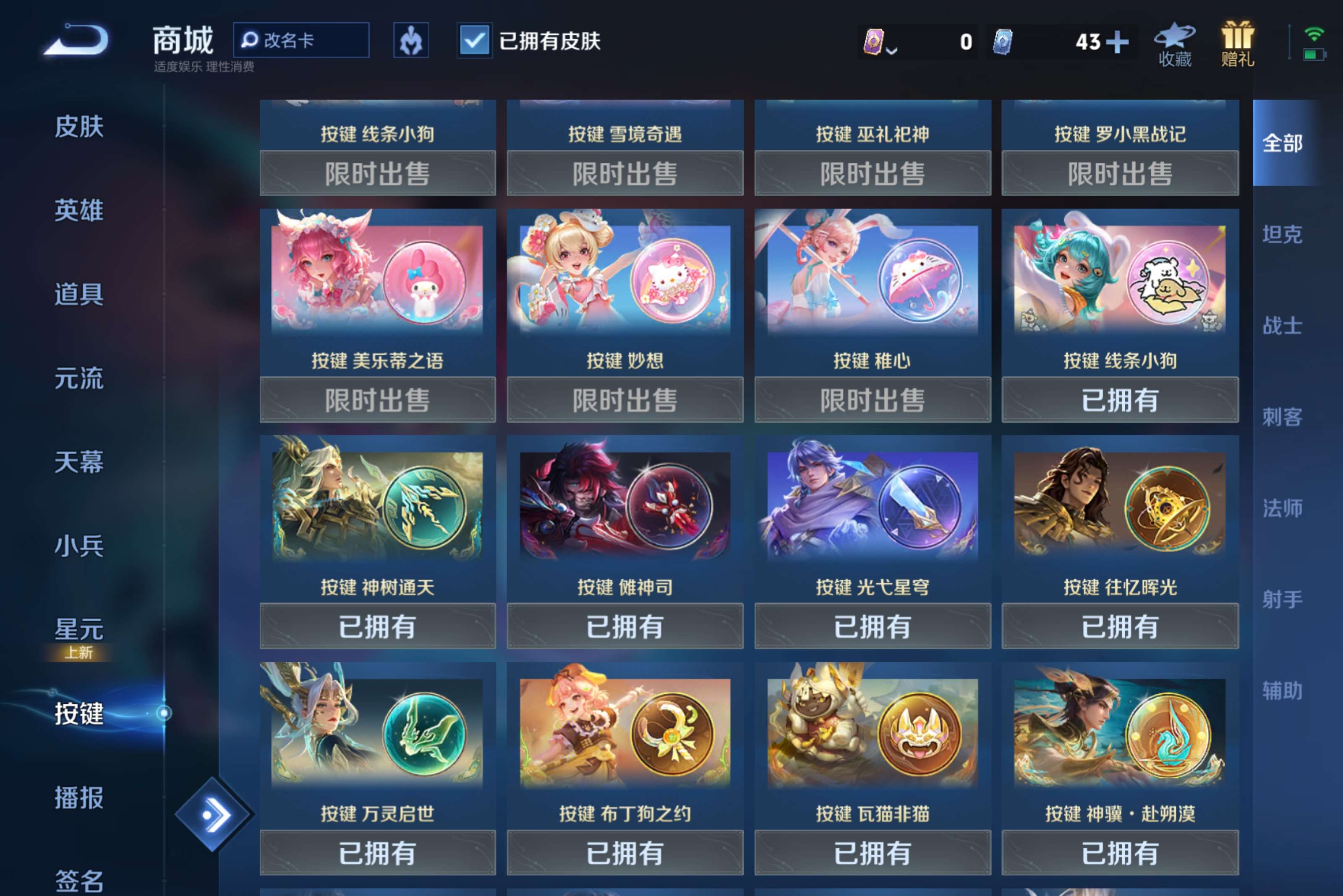 WZLX4258370王者荣耀账号详情图14 WZLX4258370王者荣耀账号详情图14