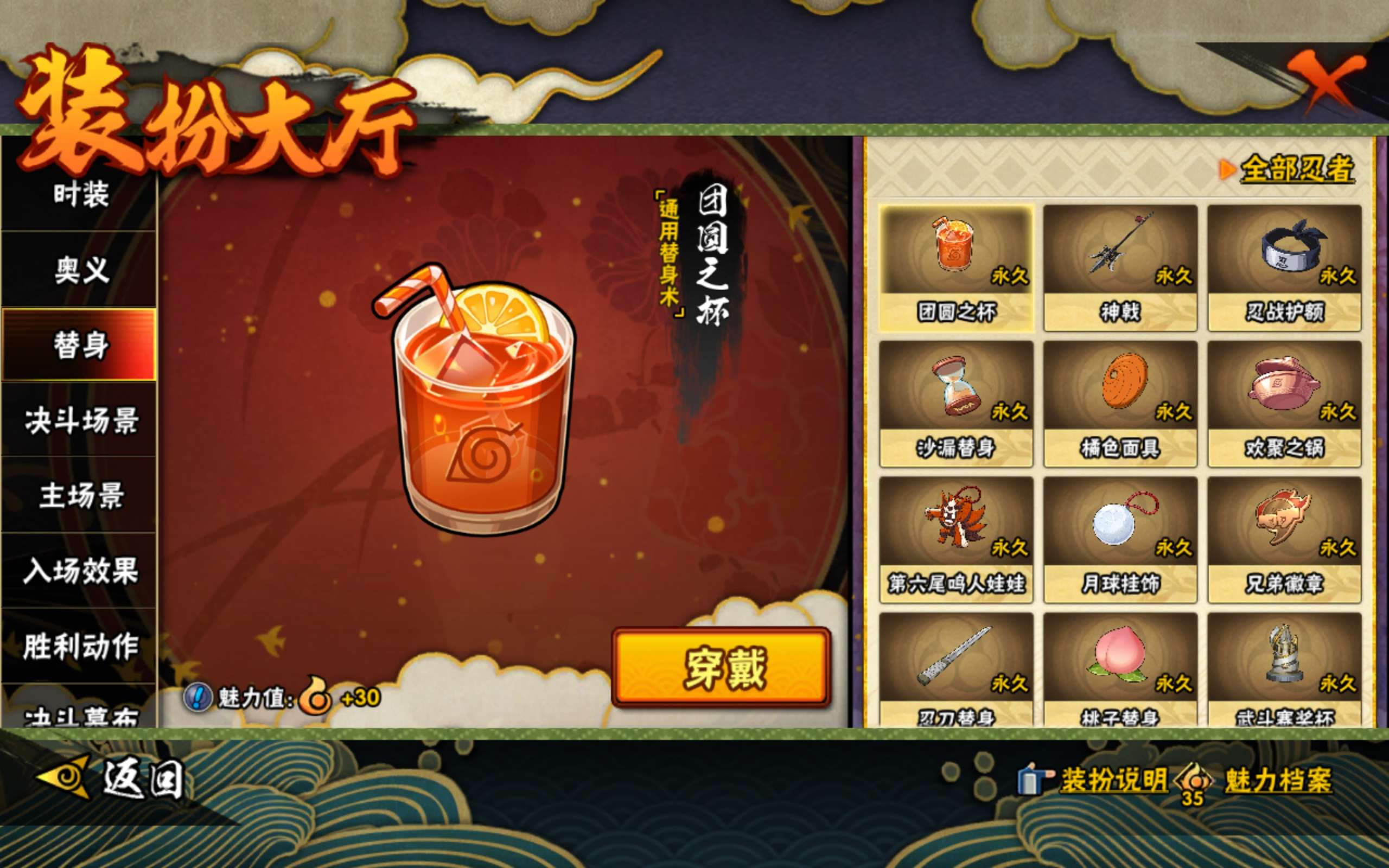 HYCMW423708火影忍者账号详情图11