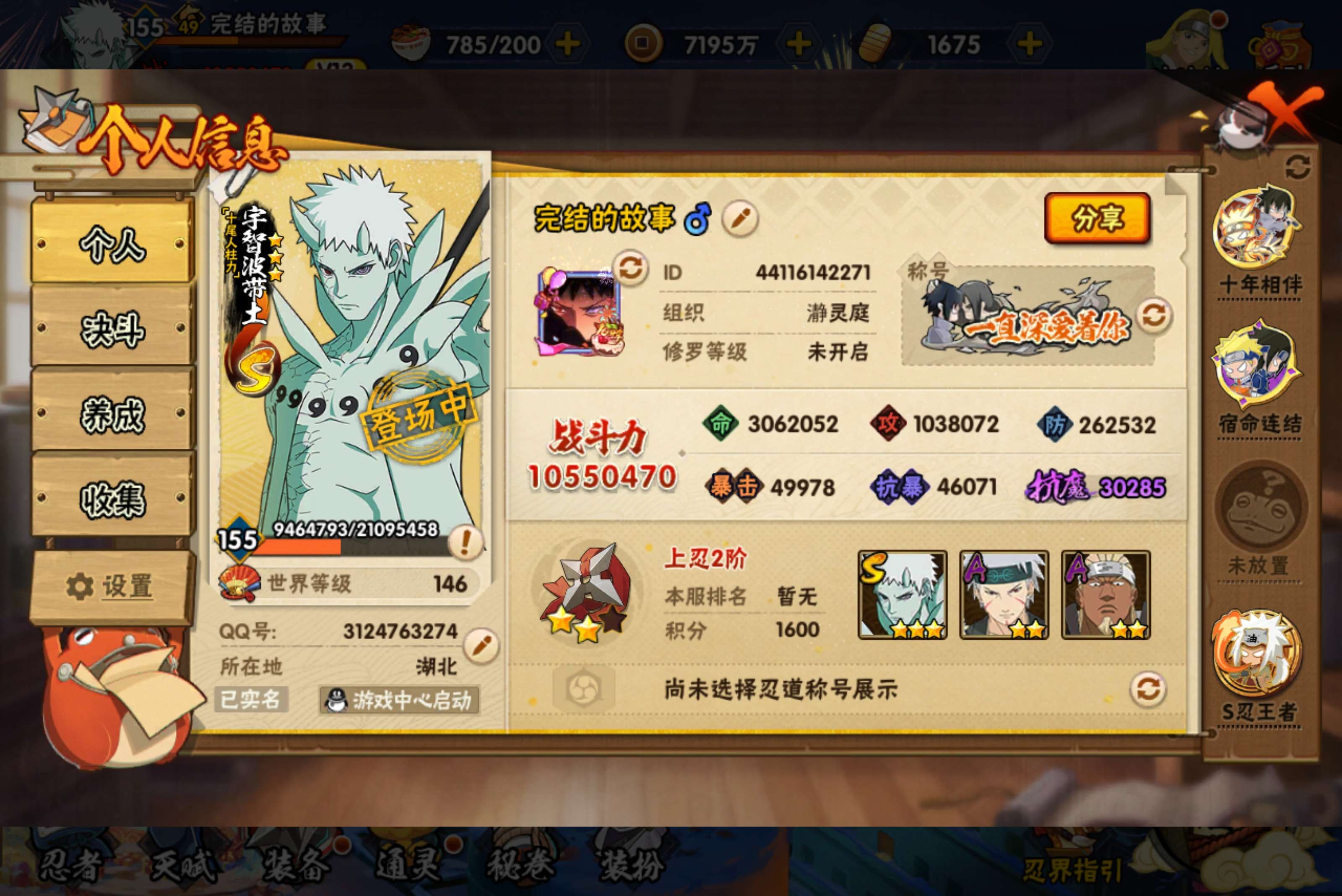 WZLX4258370王者荣耀账号详情图27 WZLX4258370王者荣耀账号详情图27