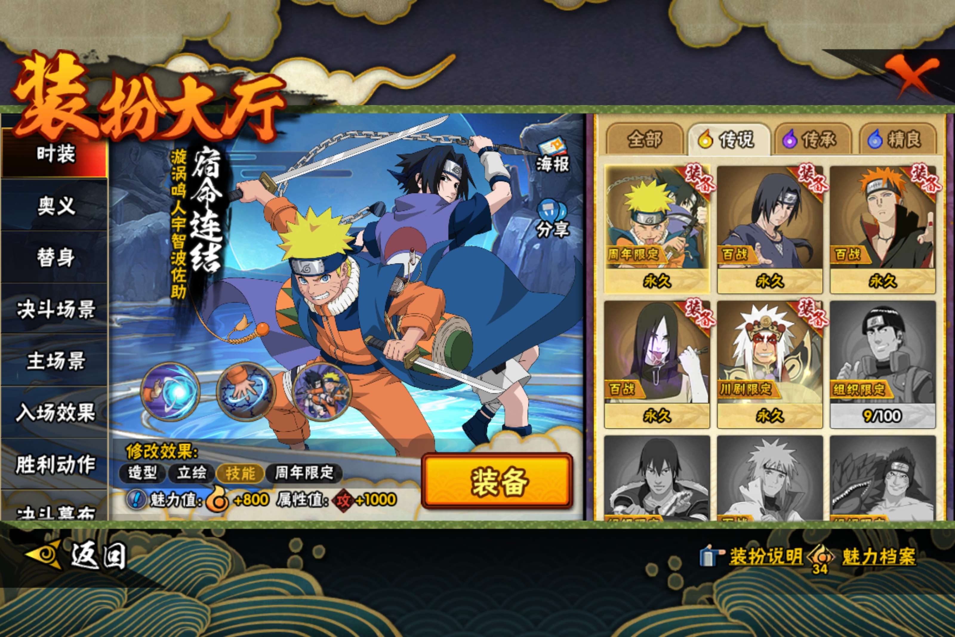 HYLX423848火影忍者账号详情图8 HYLX423848火影忍者账号详情图8