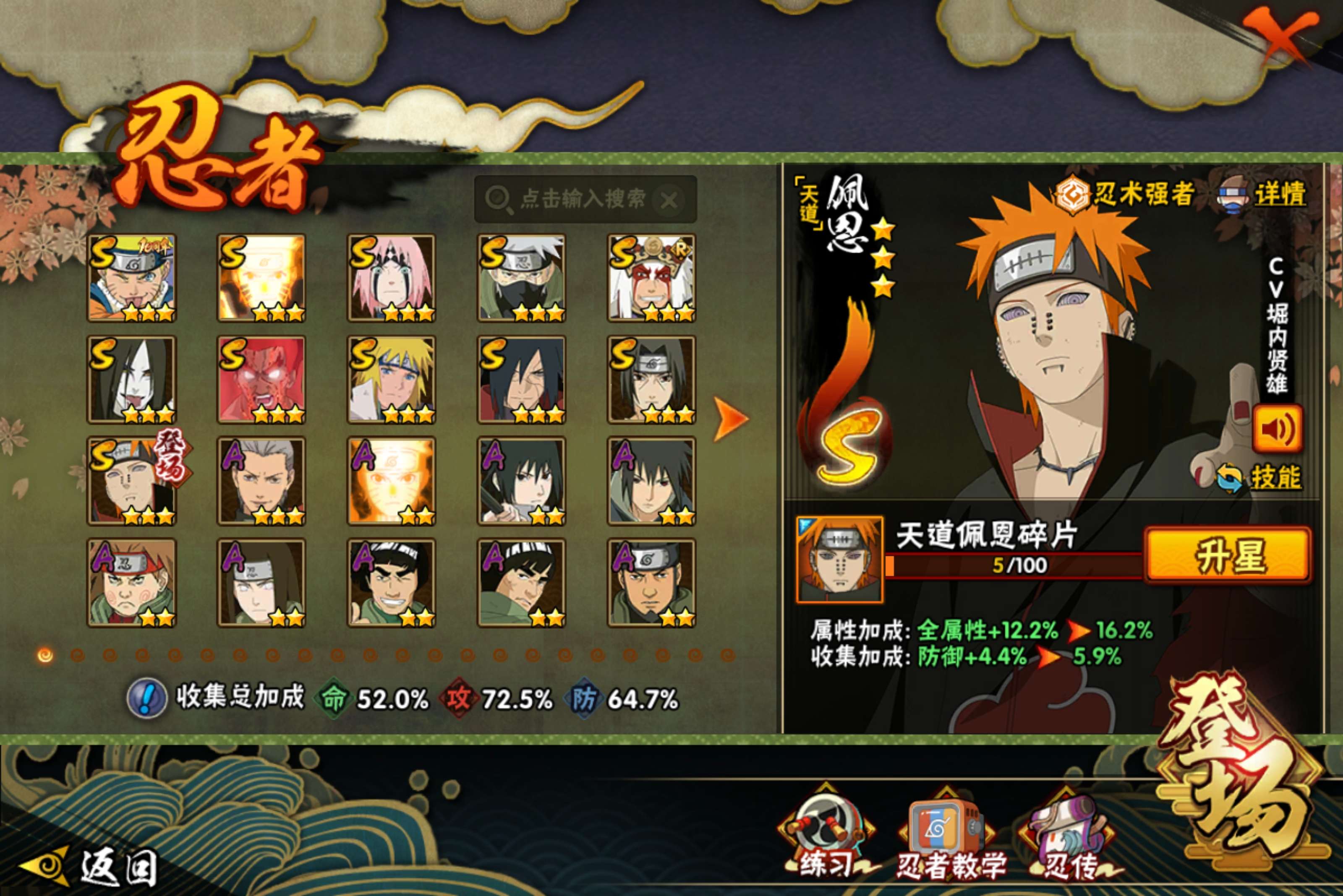 HYCMW423703火影忍者账号详情图3