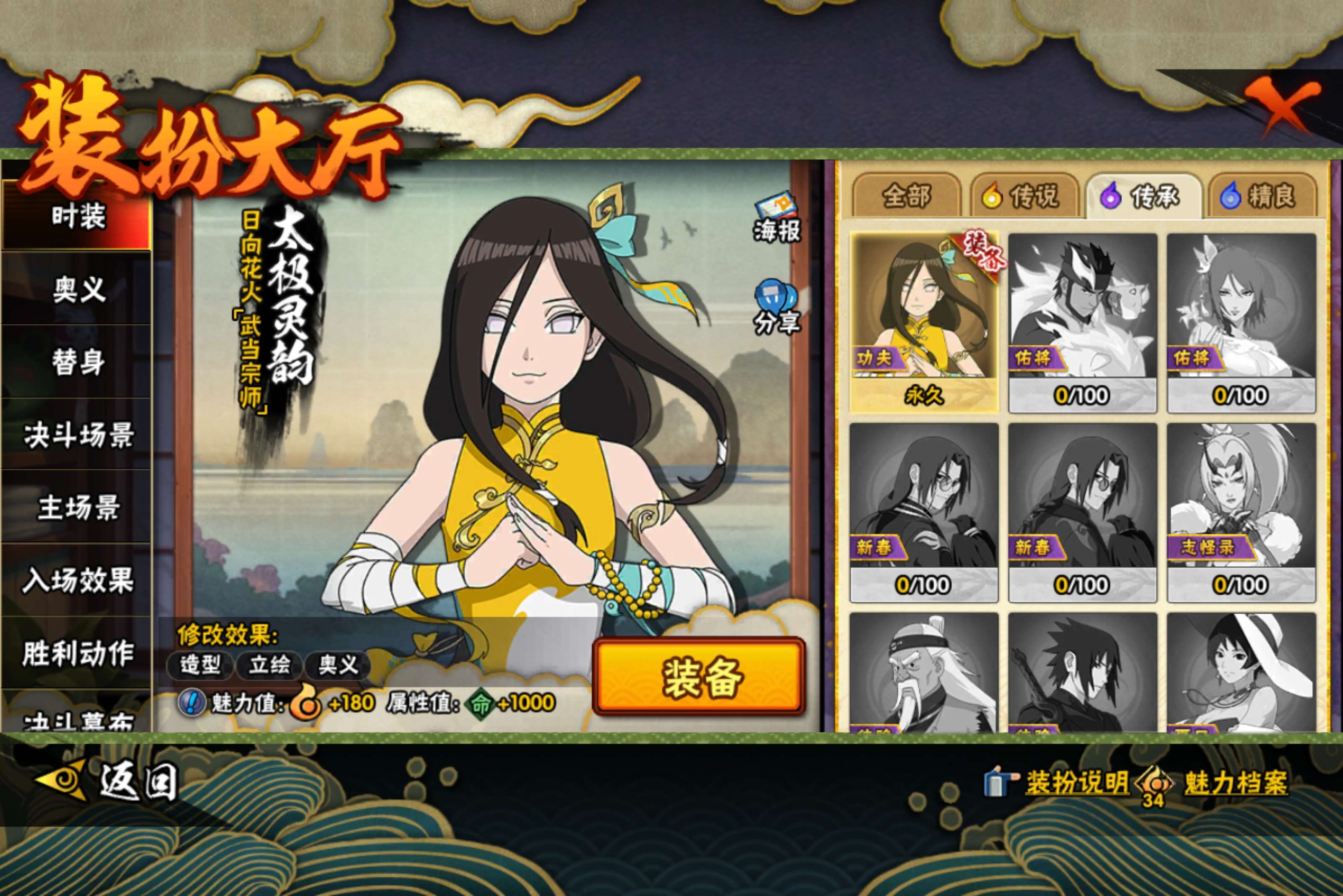 HYLX423848火影忍者账号详情图9 HYLX423848火影忍者账号详情图9