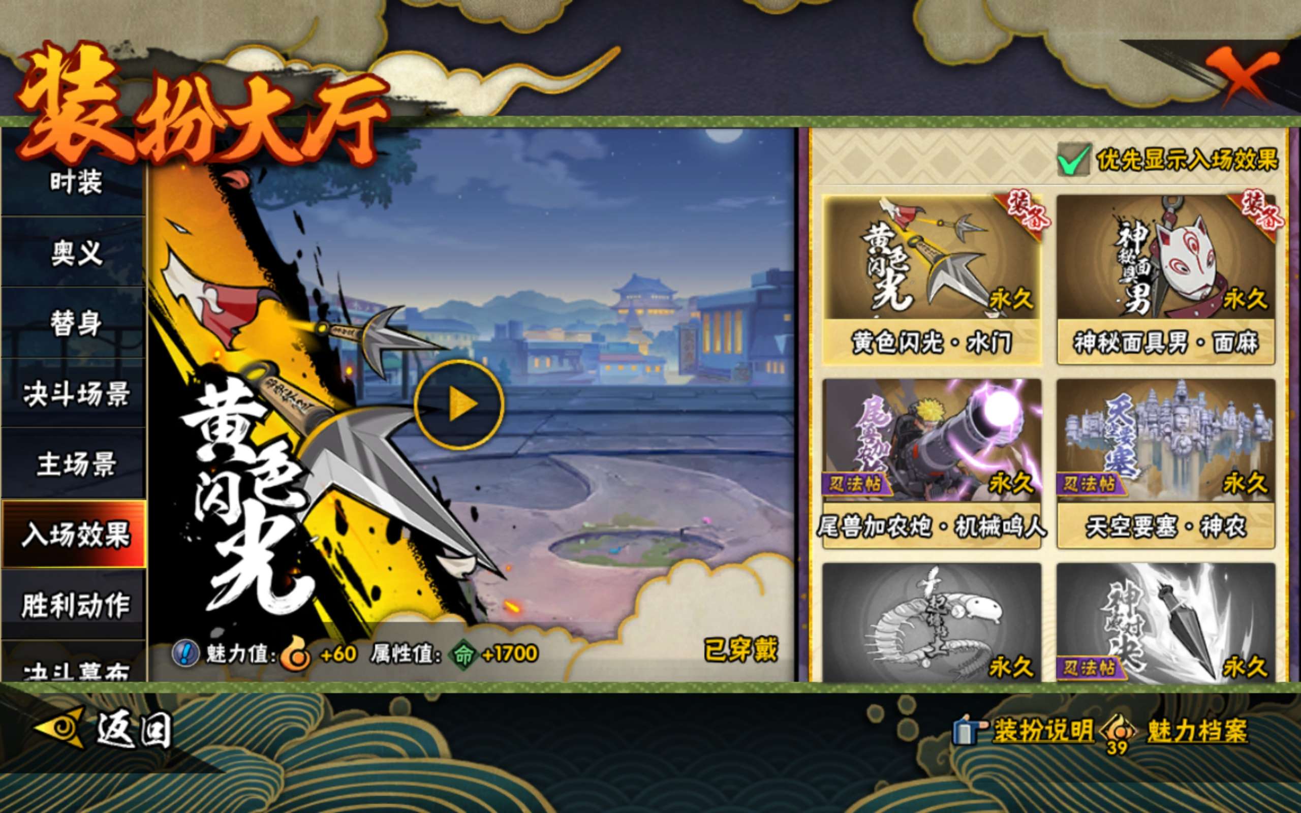 HYCMW423838火影忍者账号详情图10