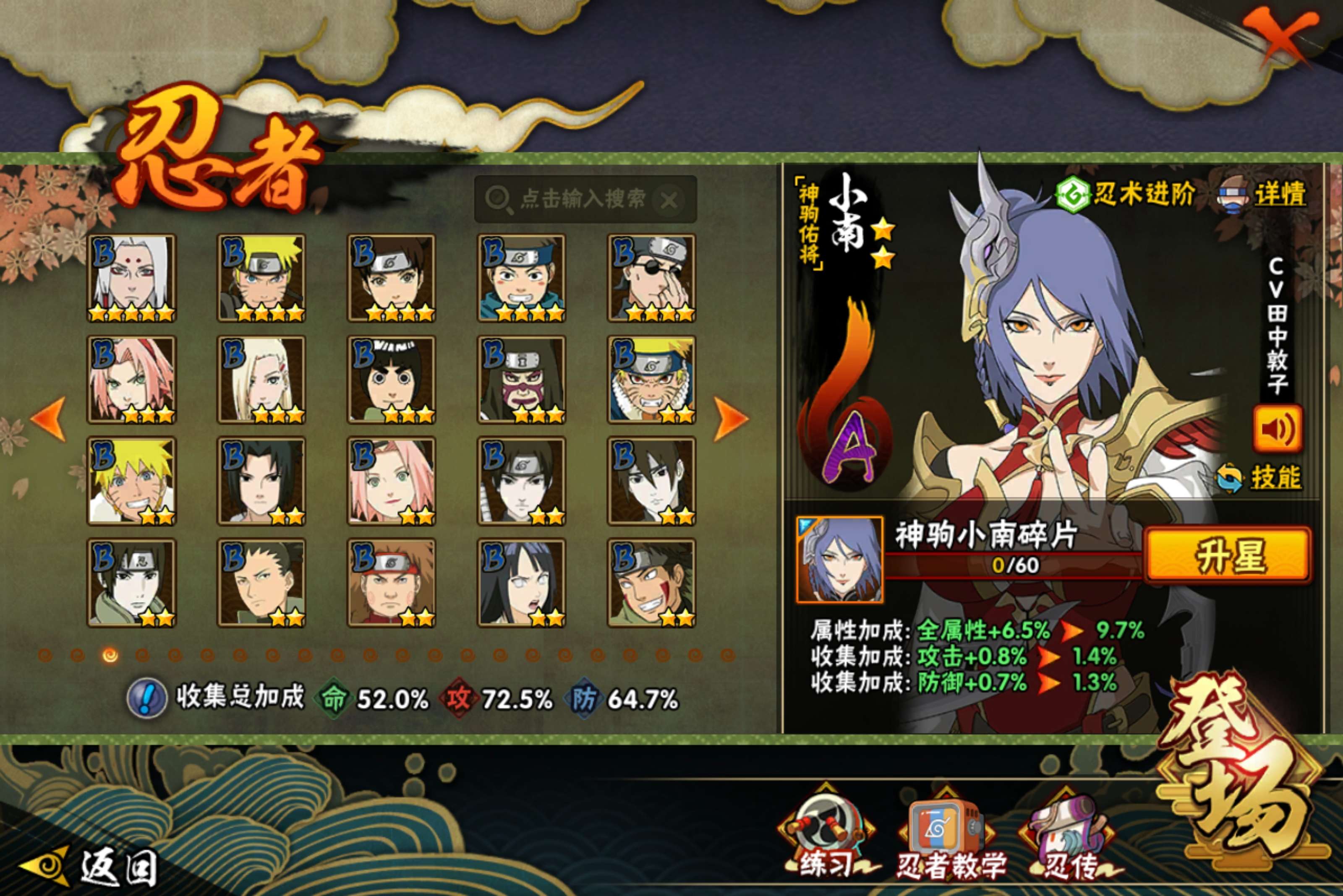 HYCMW423703火影忍者账号详情图5