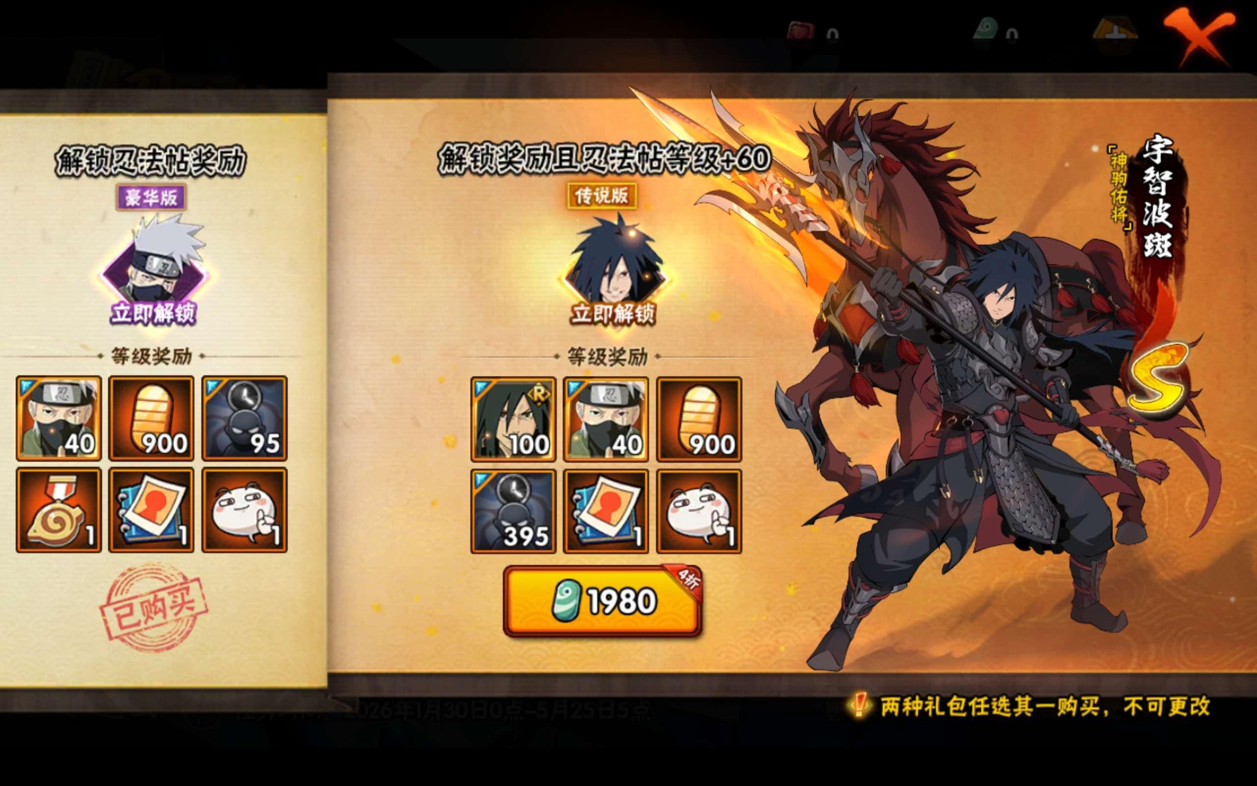 HYCMW423708火影忍者账号详情图13