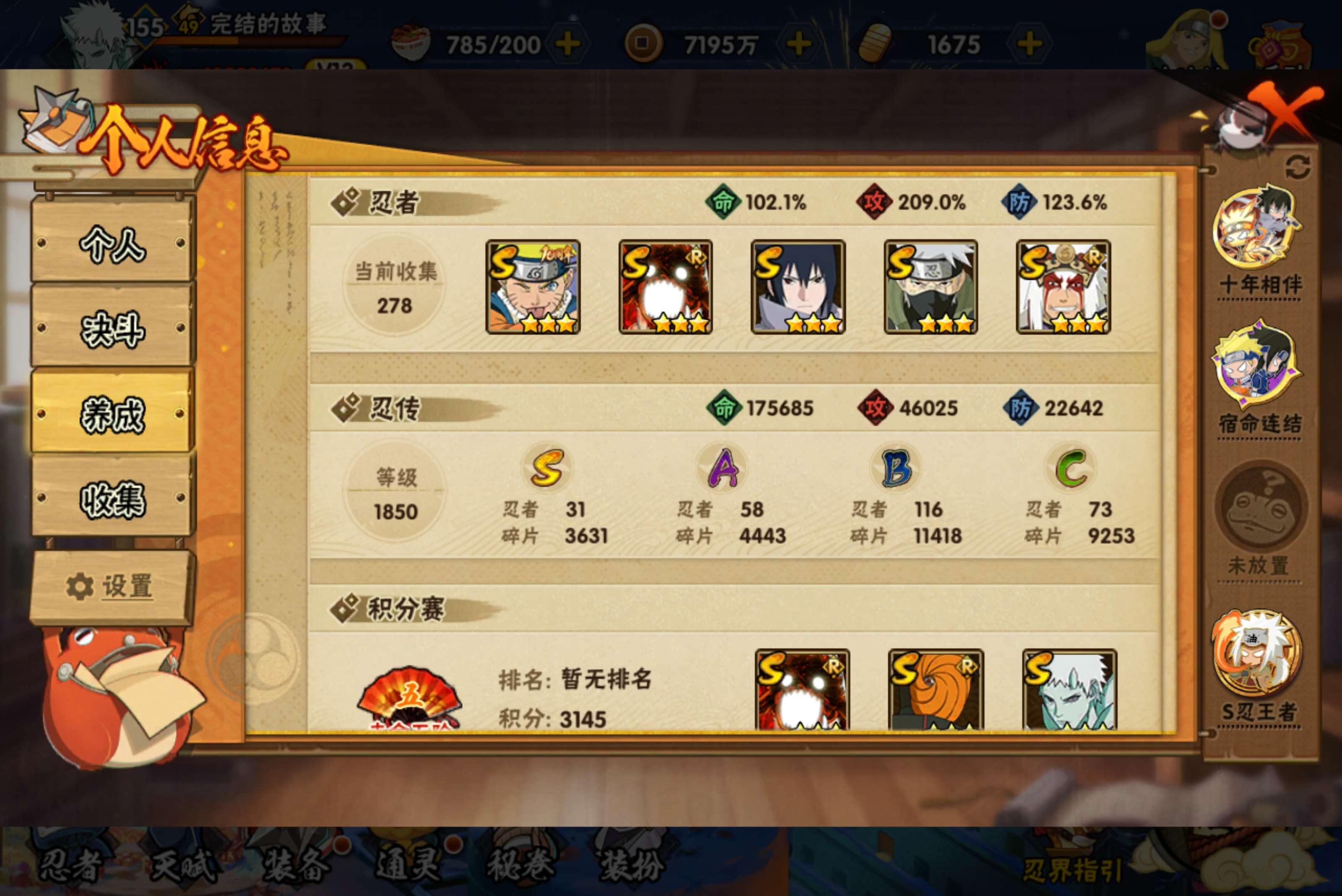 WZLX4258370王者荣耀账号详情图33 WZLX4258370王者荣耀账号详情图33