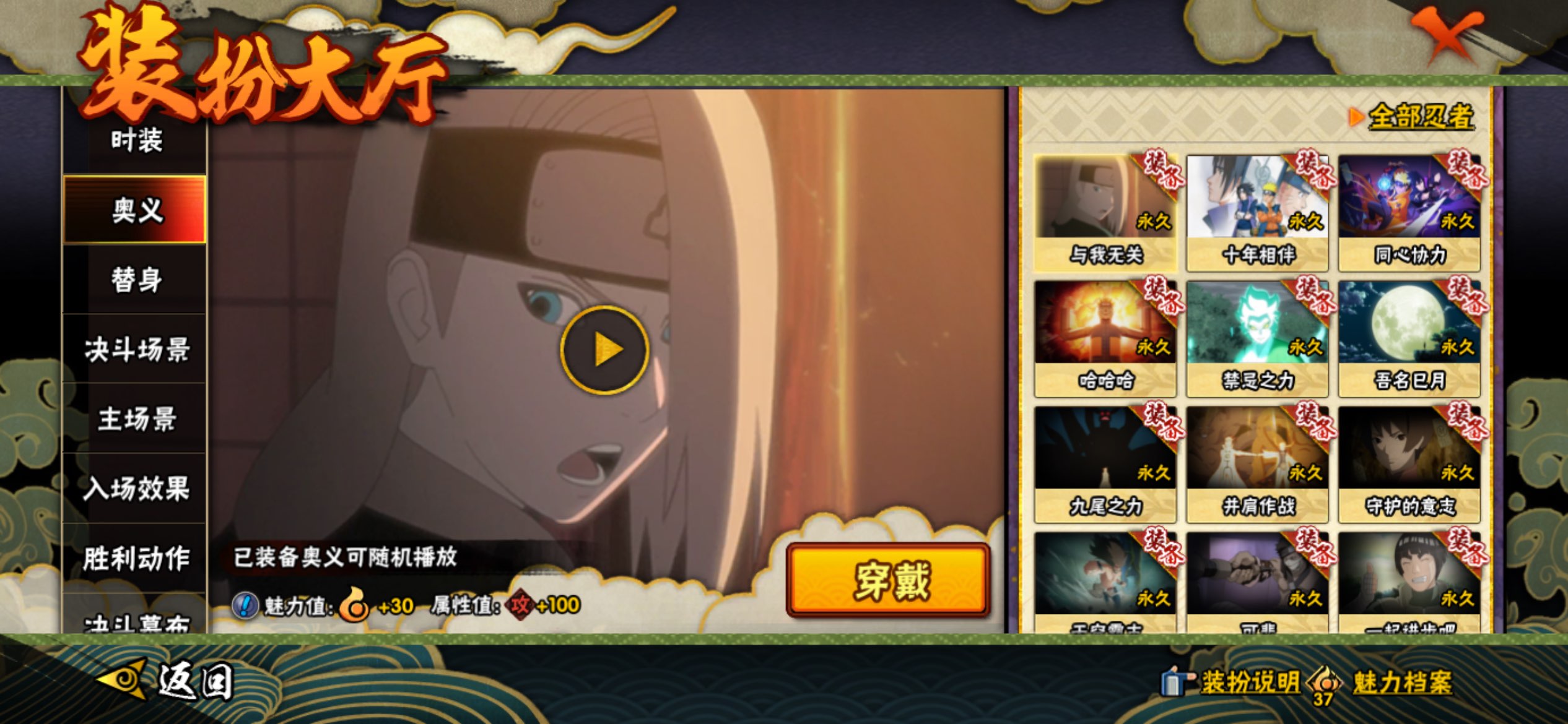 HYLX423847火影忍者账号详情图8 HYLX423847火影忍者账号详情图8