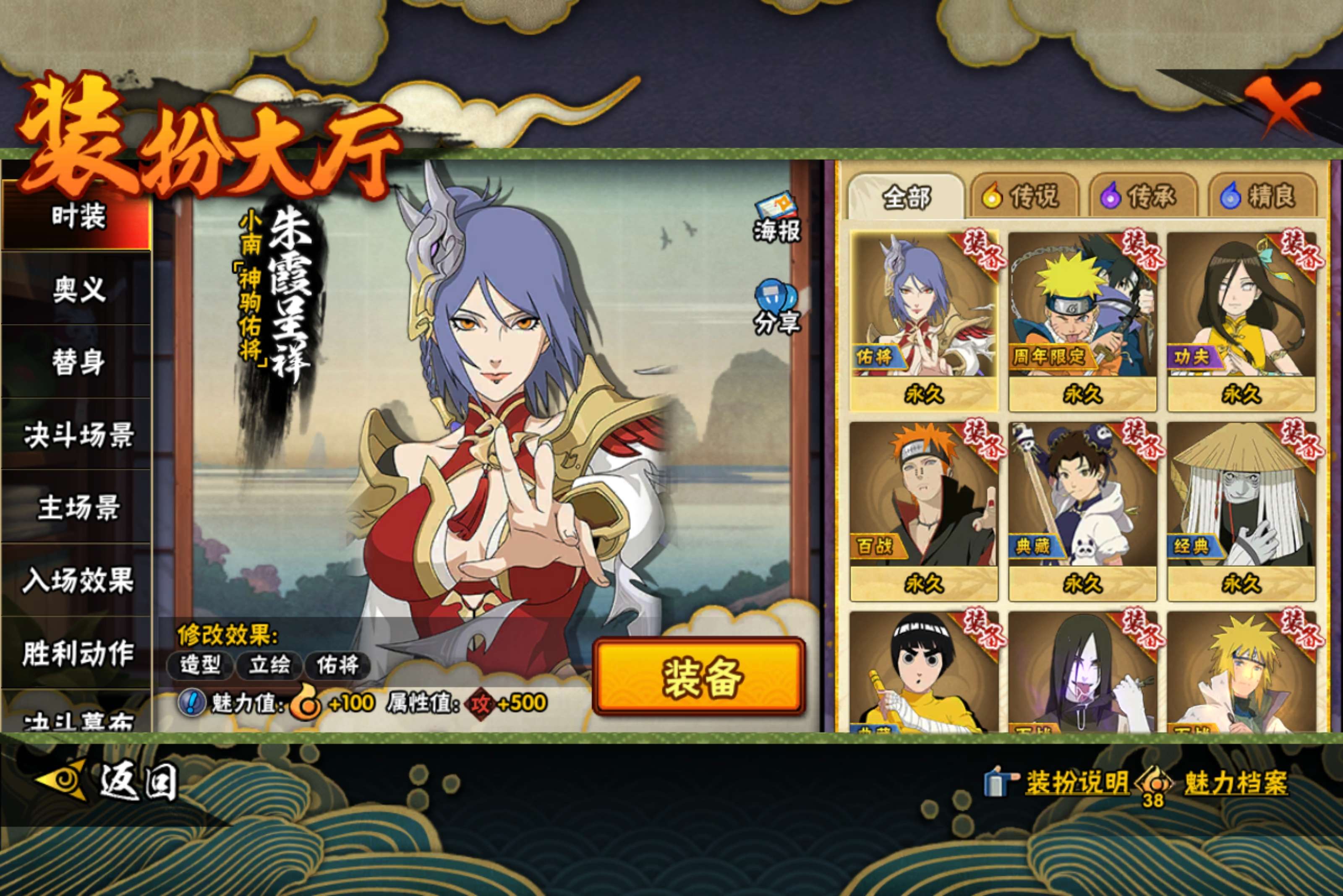 HYCMW423703火影忍者账号详情图9