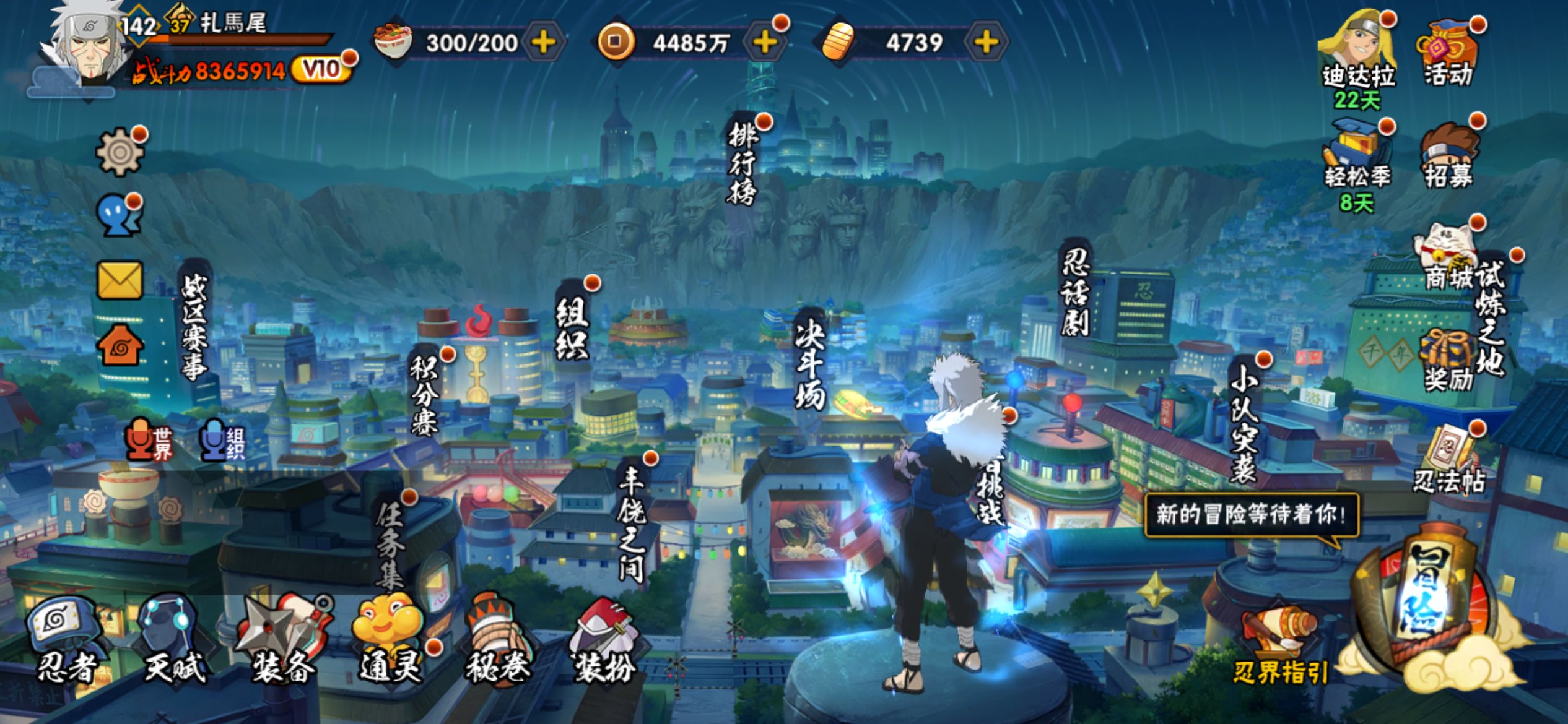 HYLX423847火影忍者账号详情图4 HYLX423847火影忍者账号详情图4