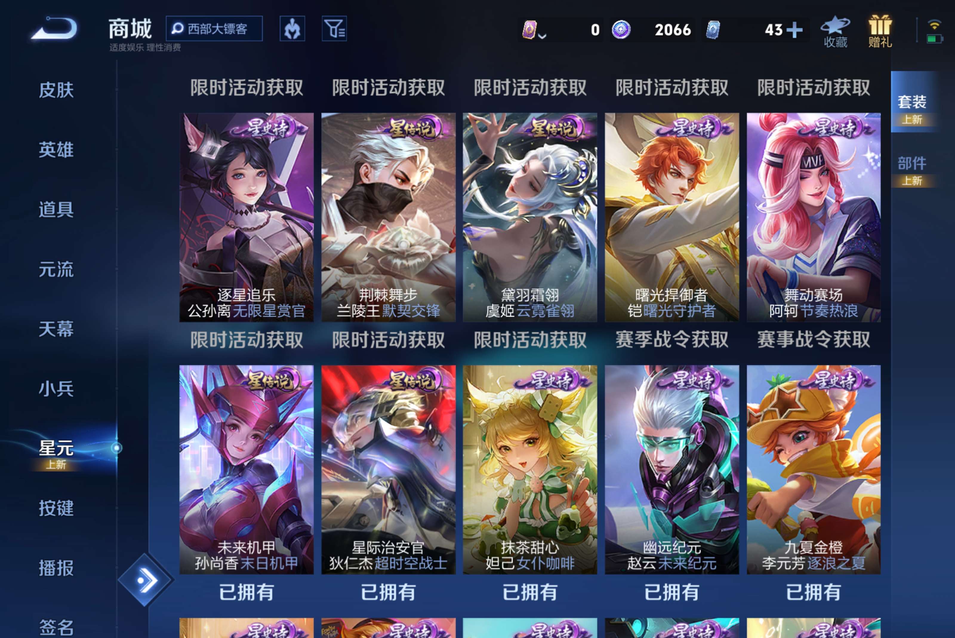 WZLX4258370王者荣耀账号详情图16 WZLX4258370王者荣耀账号详情图16