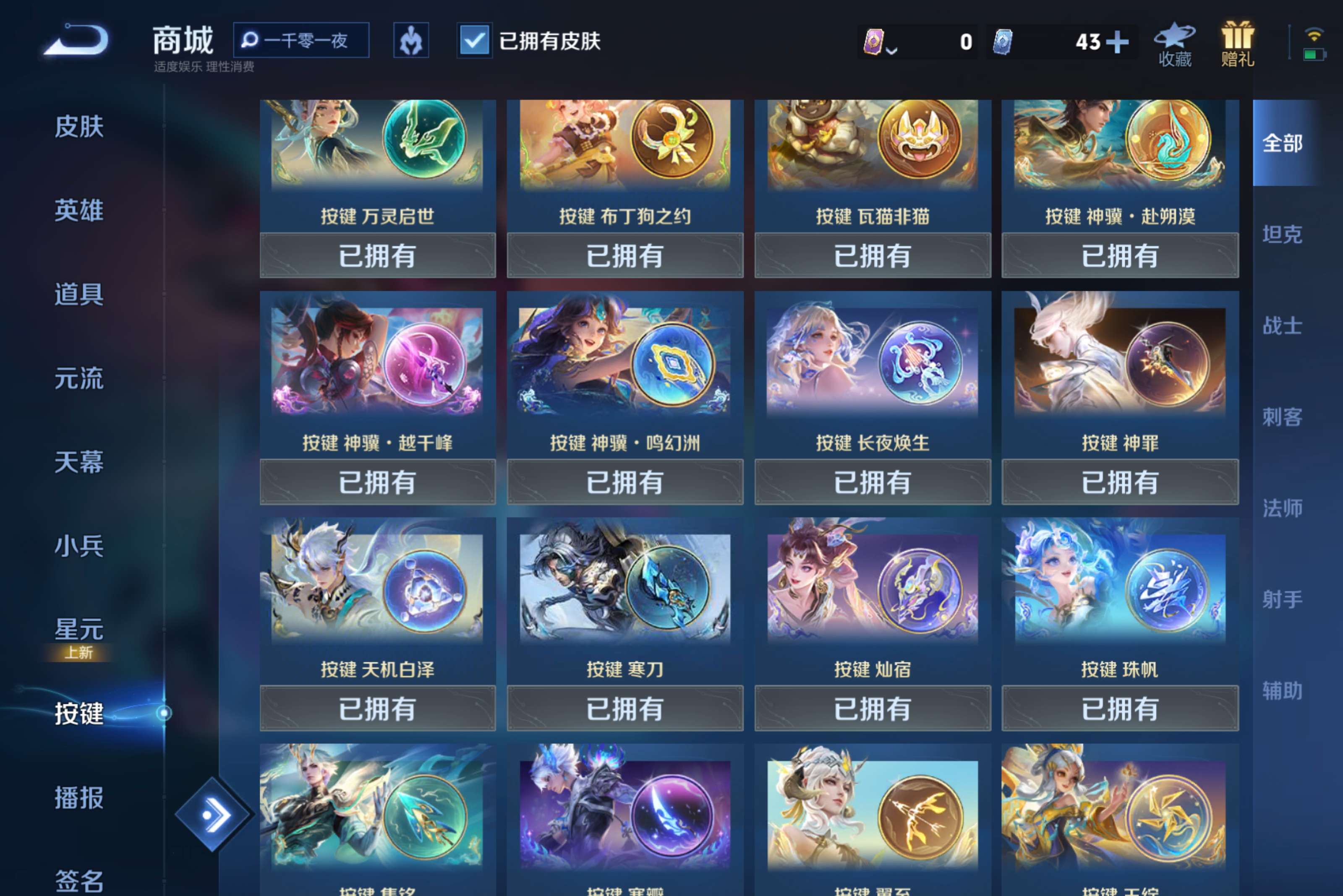 WZLX4258370王者荣耀账号详情图13 WZLX4258370王者荣耀账号详情图13