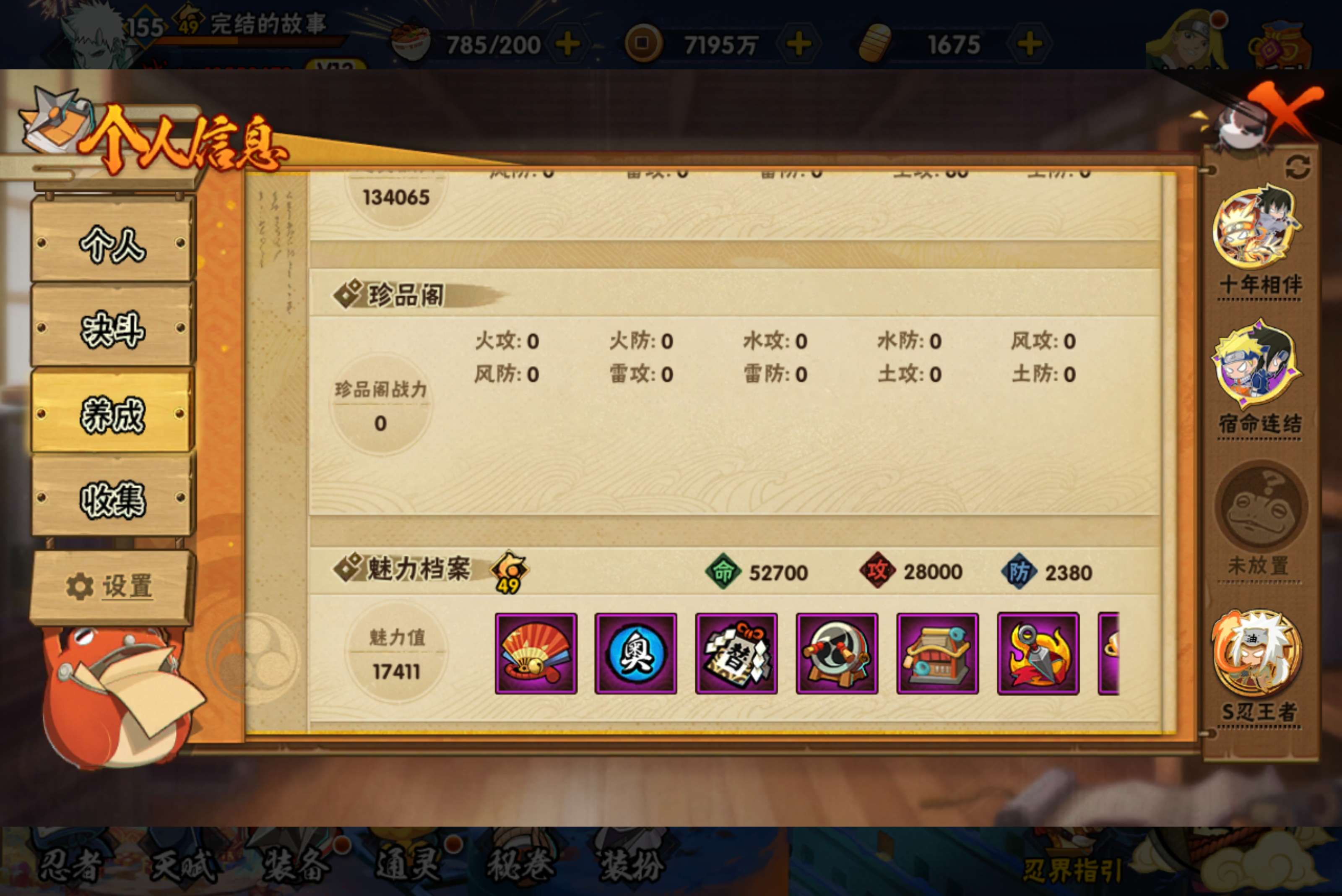 WZLX4258370王者荣耀账号详情图37 WZLX4258370王者荣耀账号详情图37