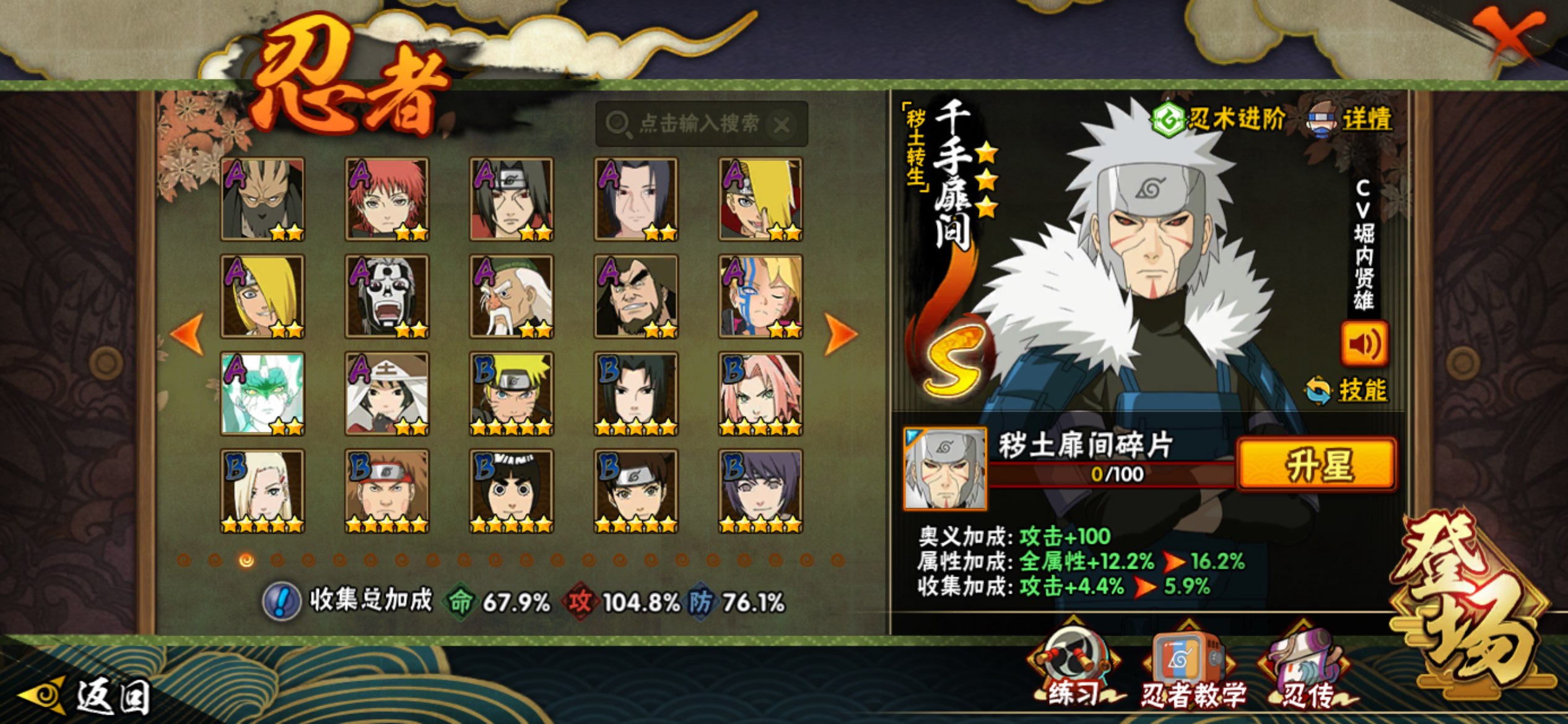 HYLX423847火影忍者账号详情图3 HYLX423847火影忍者账号详情图3