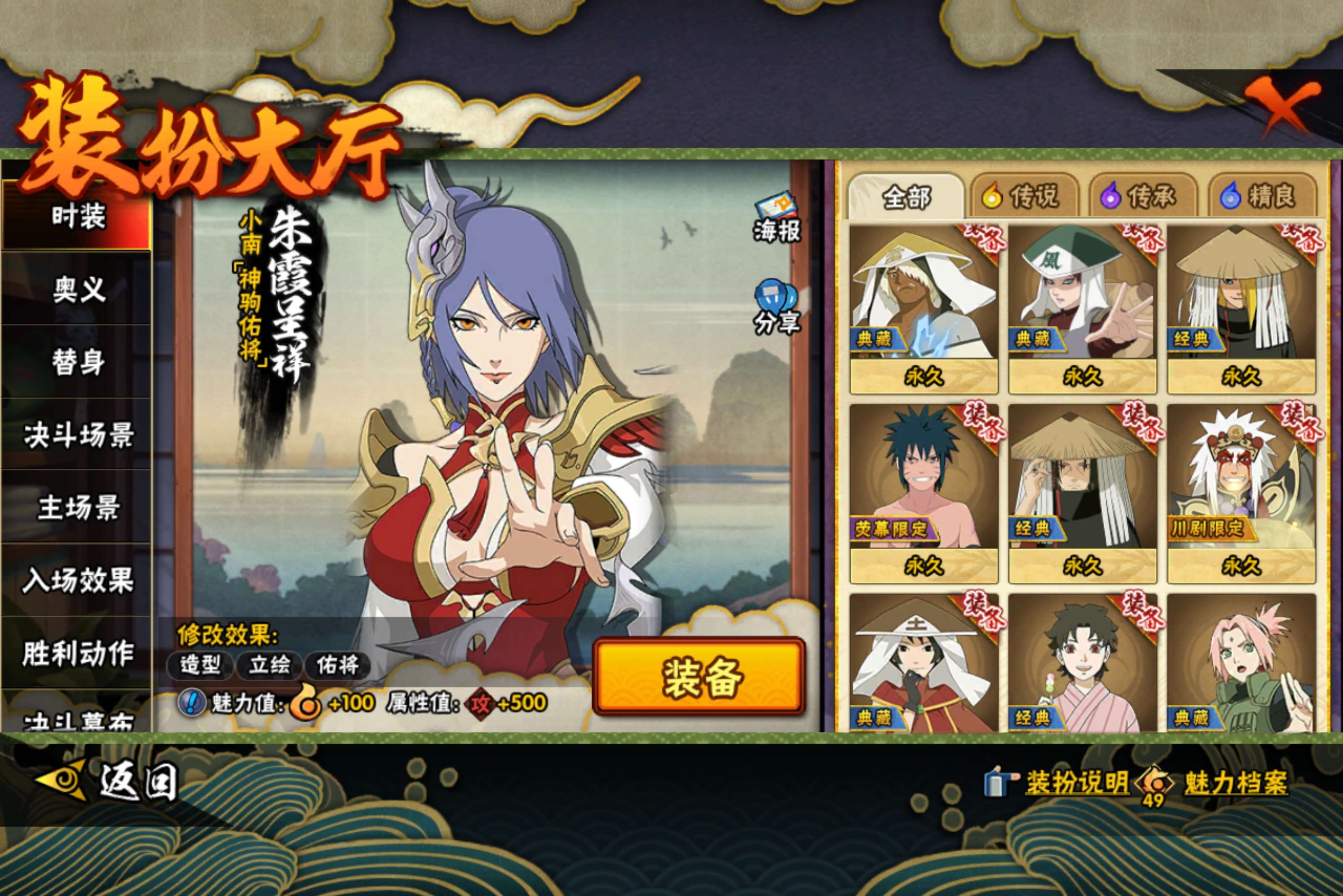 WZLX4258370王者荣耀账号详情图39 WZLX4258370王者荣耀账号详情图39