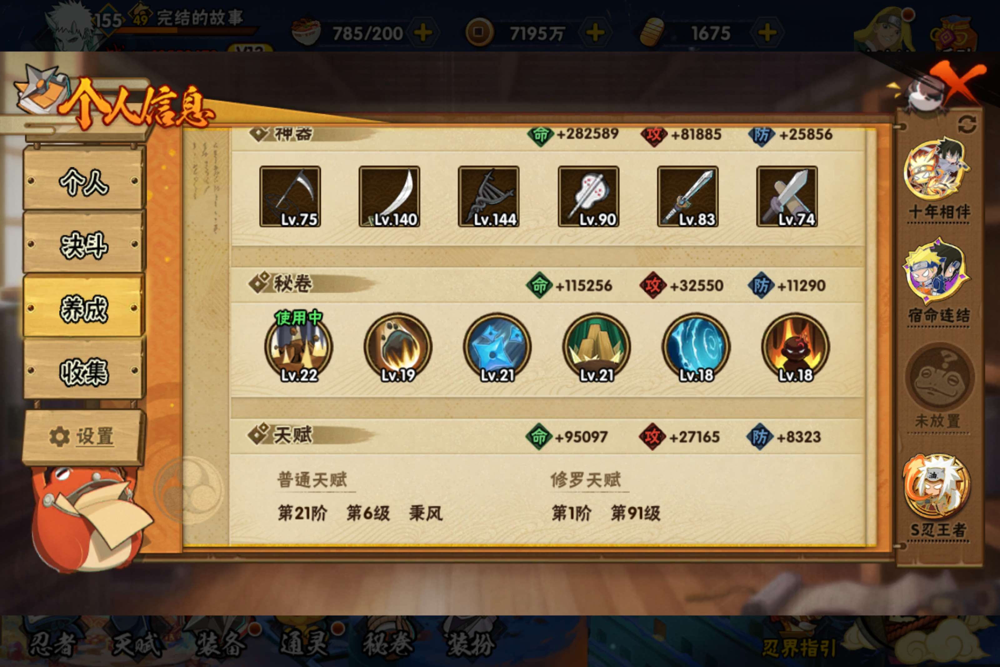 WZLX4258370王者荣耀账号详情图35 WZLX4258370王者荣耀账号详情图35