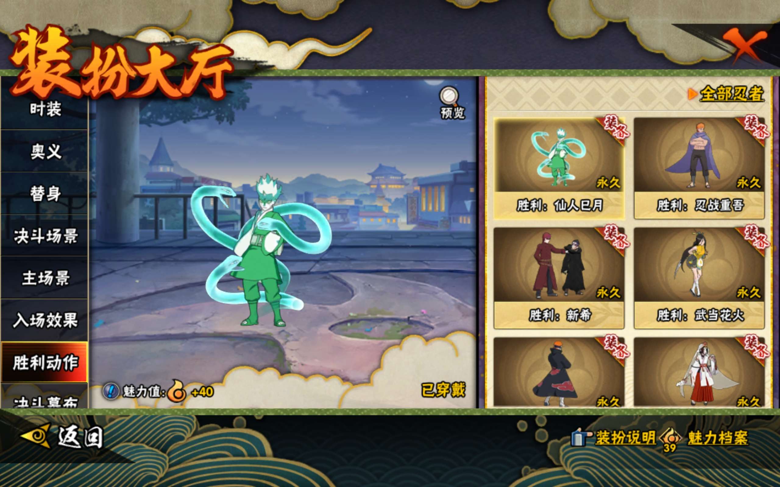 HYCMW423838火影忍者账号详情图11