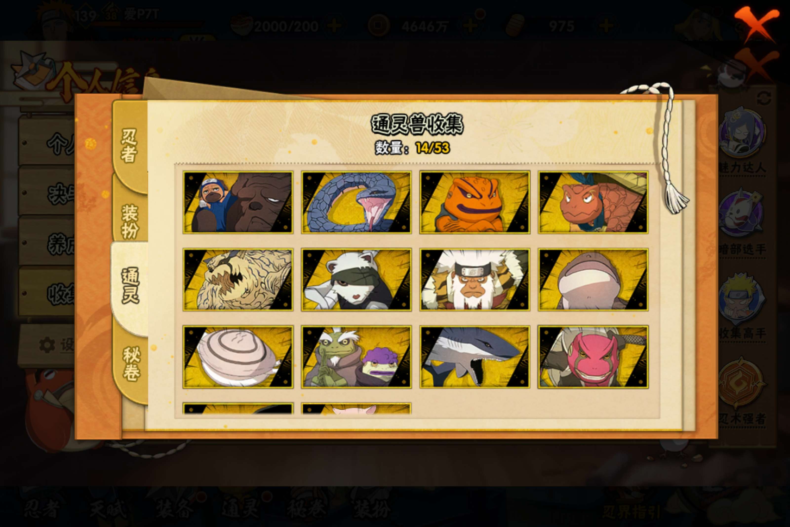 HYCMW423703火影忍者账号详情图15