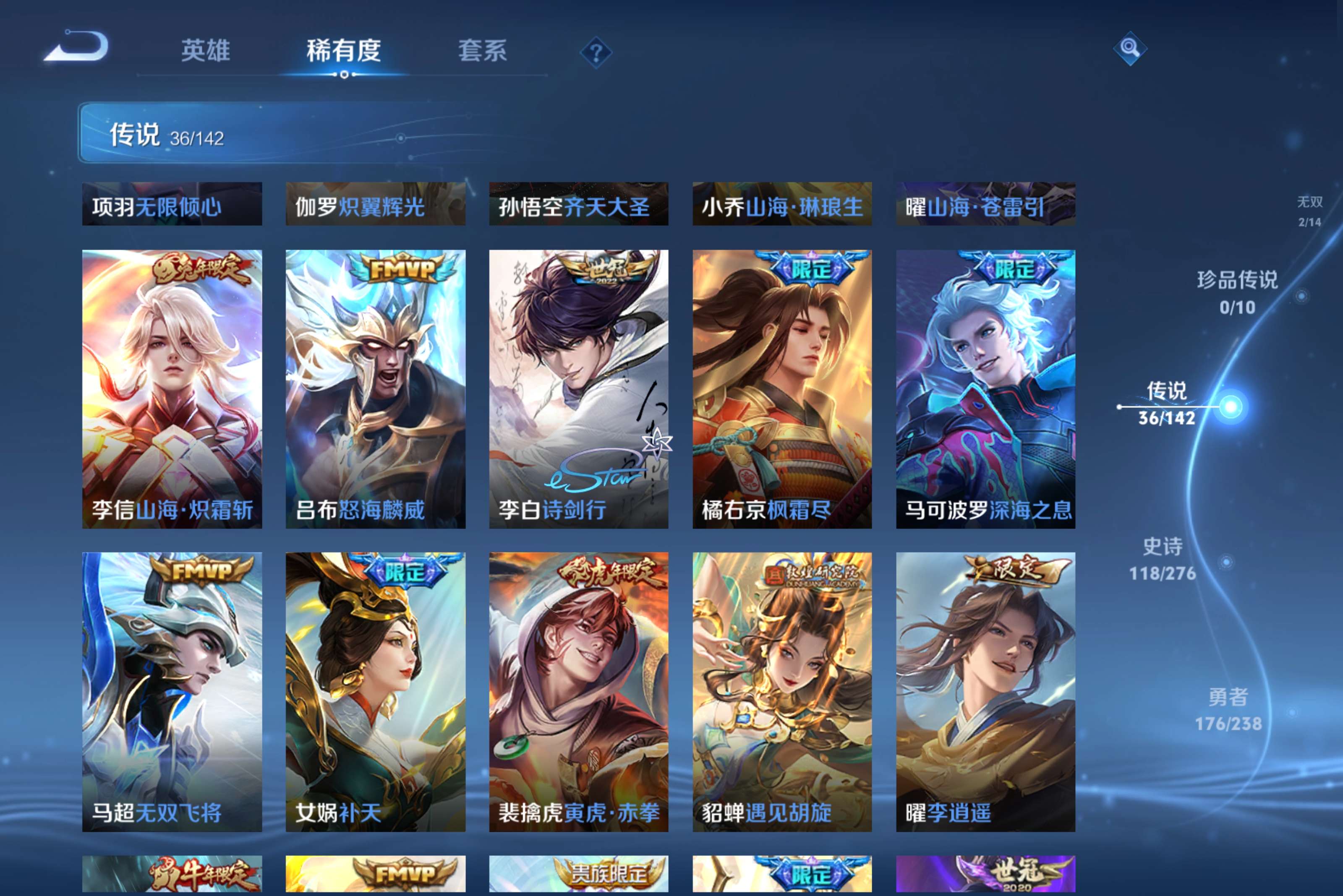 WZLX4258370王者荣耀账号详情图9 WZLX4258370王者荣耀账号详情图9