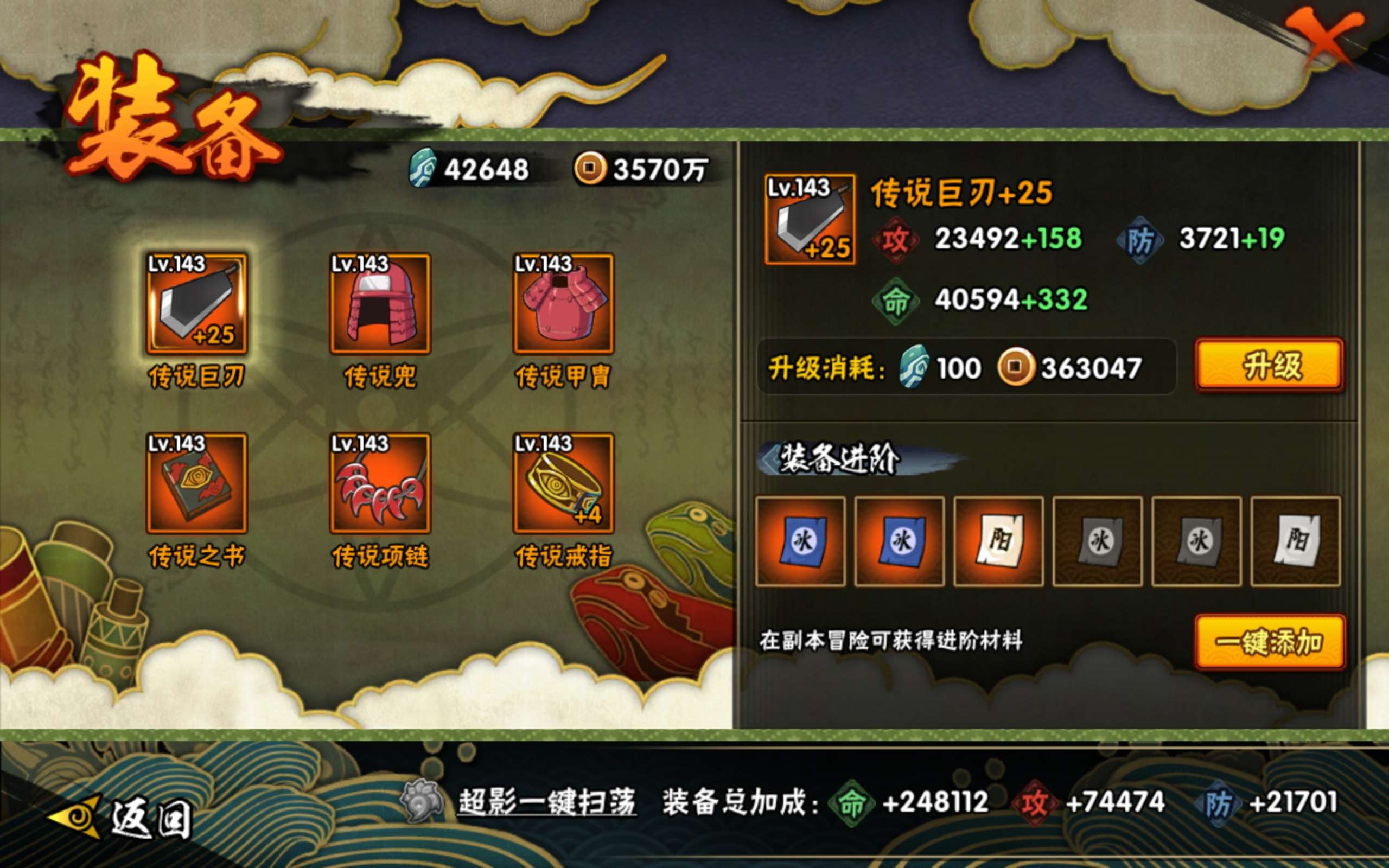 HYCMW423838火影忍者账号详情图5