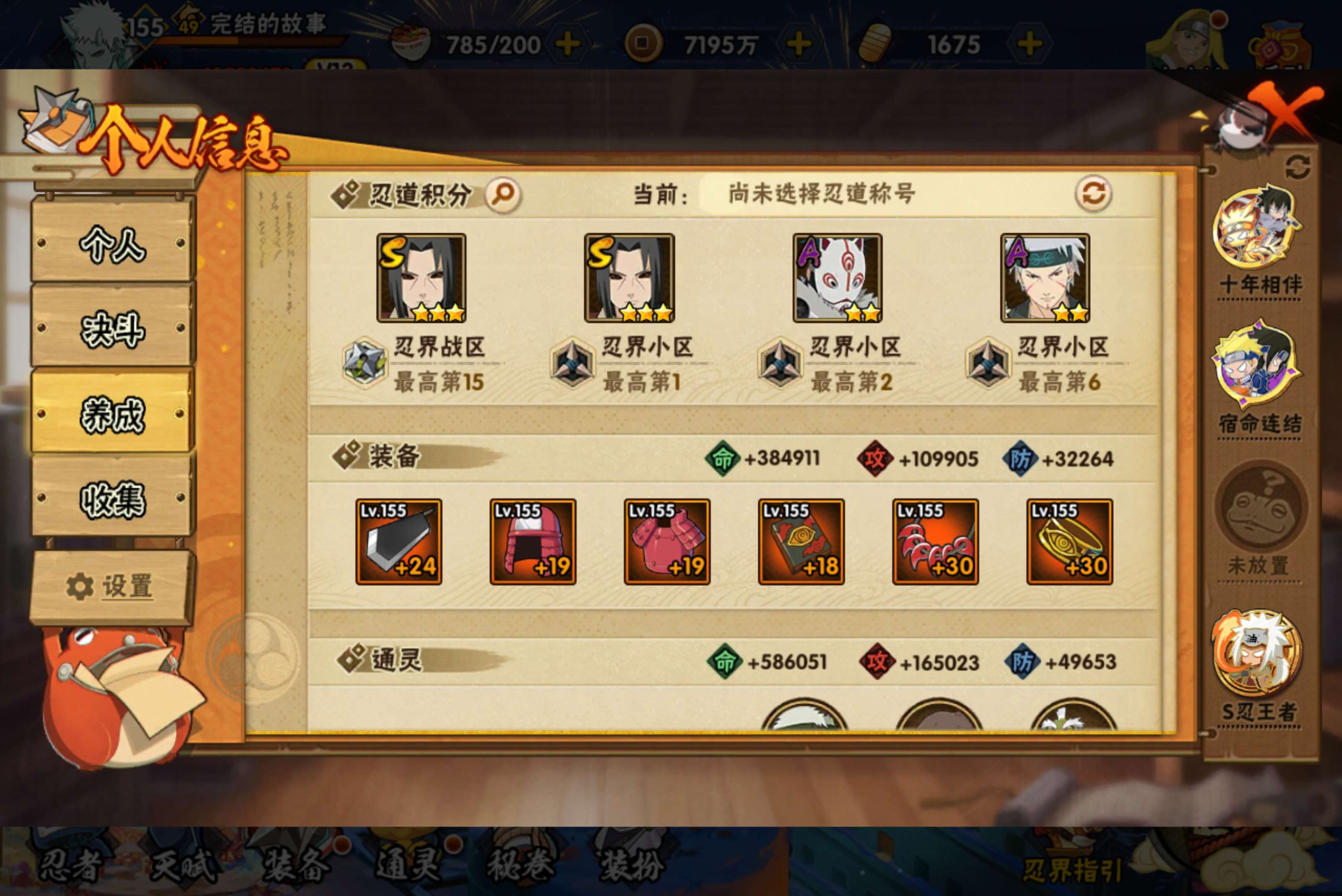 WZLX4258370王者荣耀账号详情图34 WZLX4258370王者荣耀账号详情图34